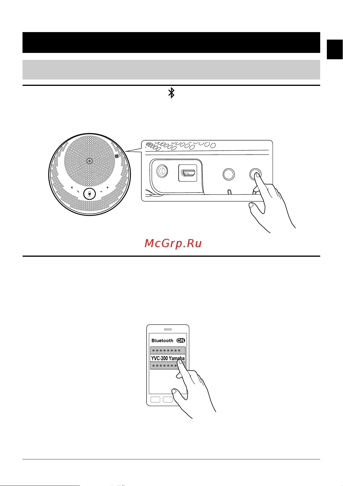Yamaha YVC-200 [5/72] Connecting a smartphone via bluetooth