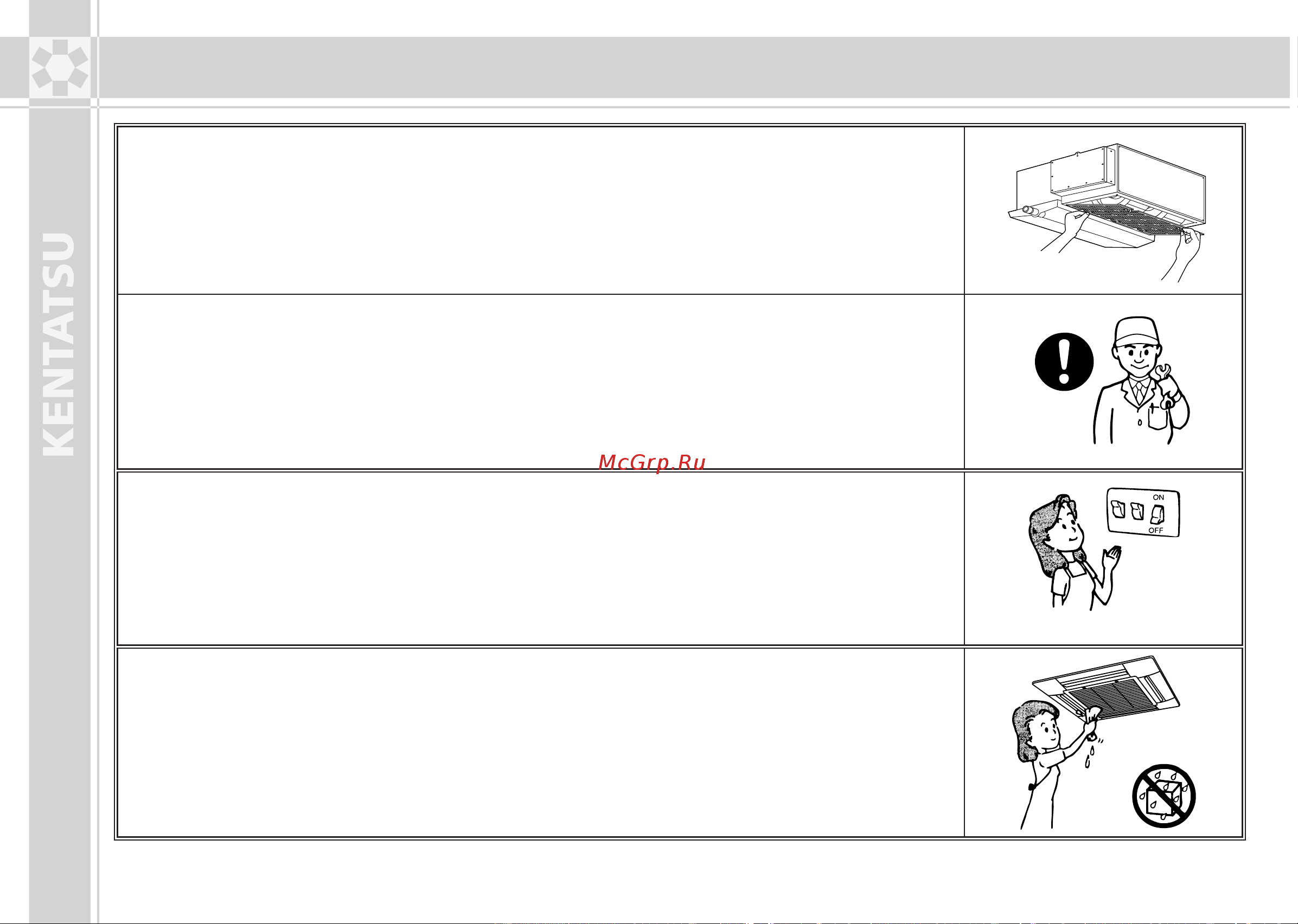 Kentatsu KSKT140HFAN3 [18/28] Уход за кондиционером