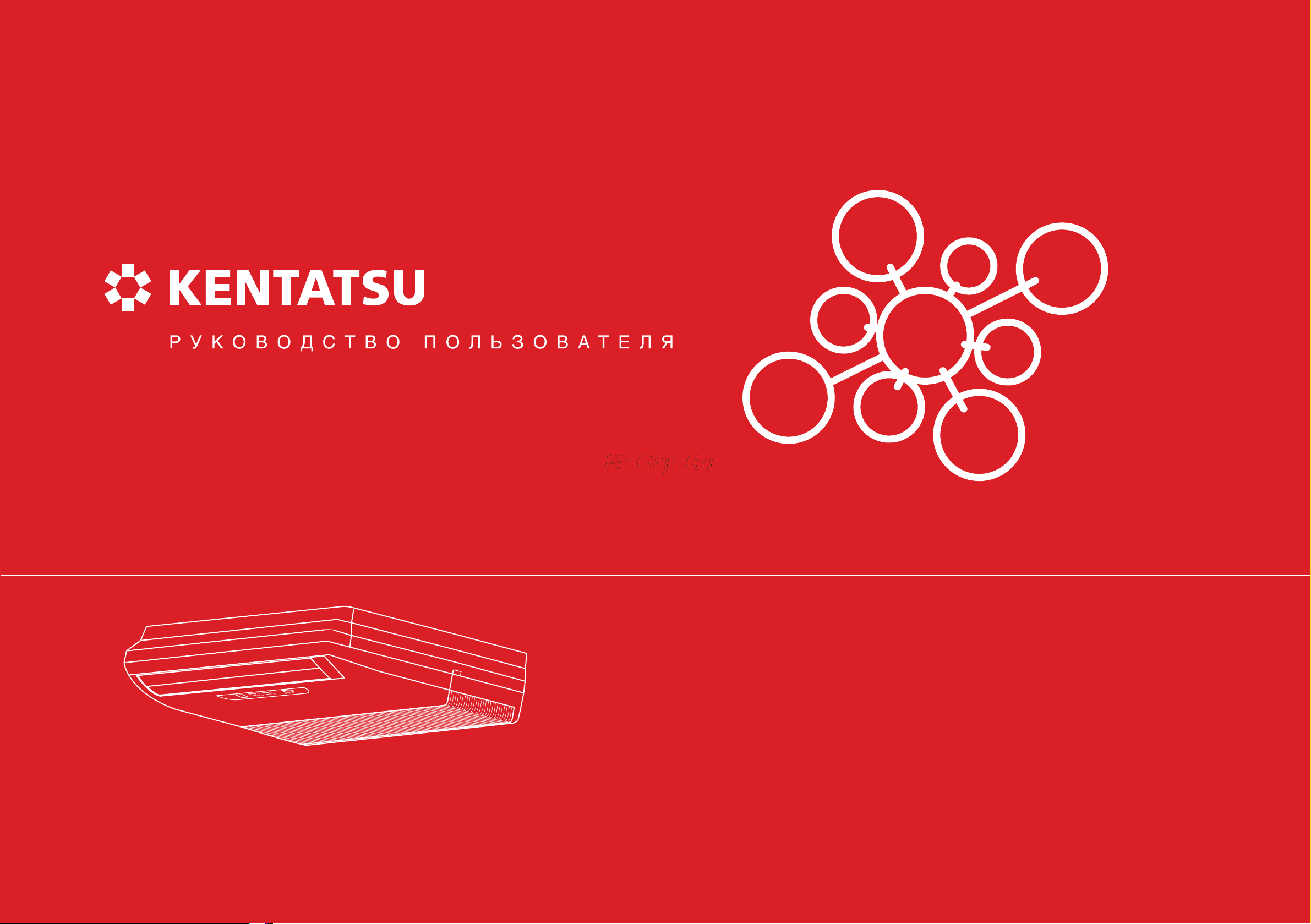 Kentatsu KSUN105HFAN1 Инструкция по эксплуатации онлайн