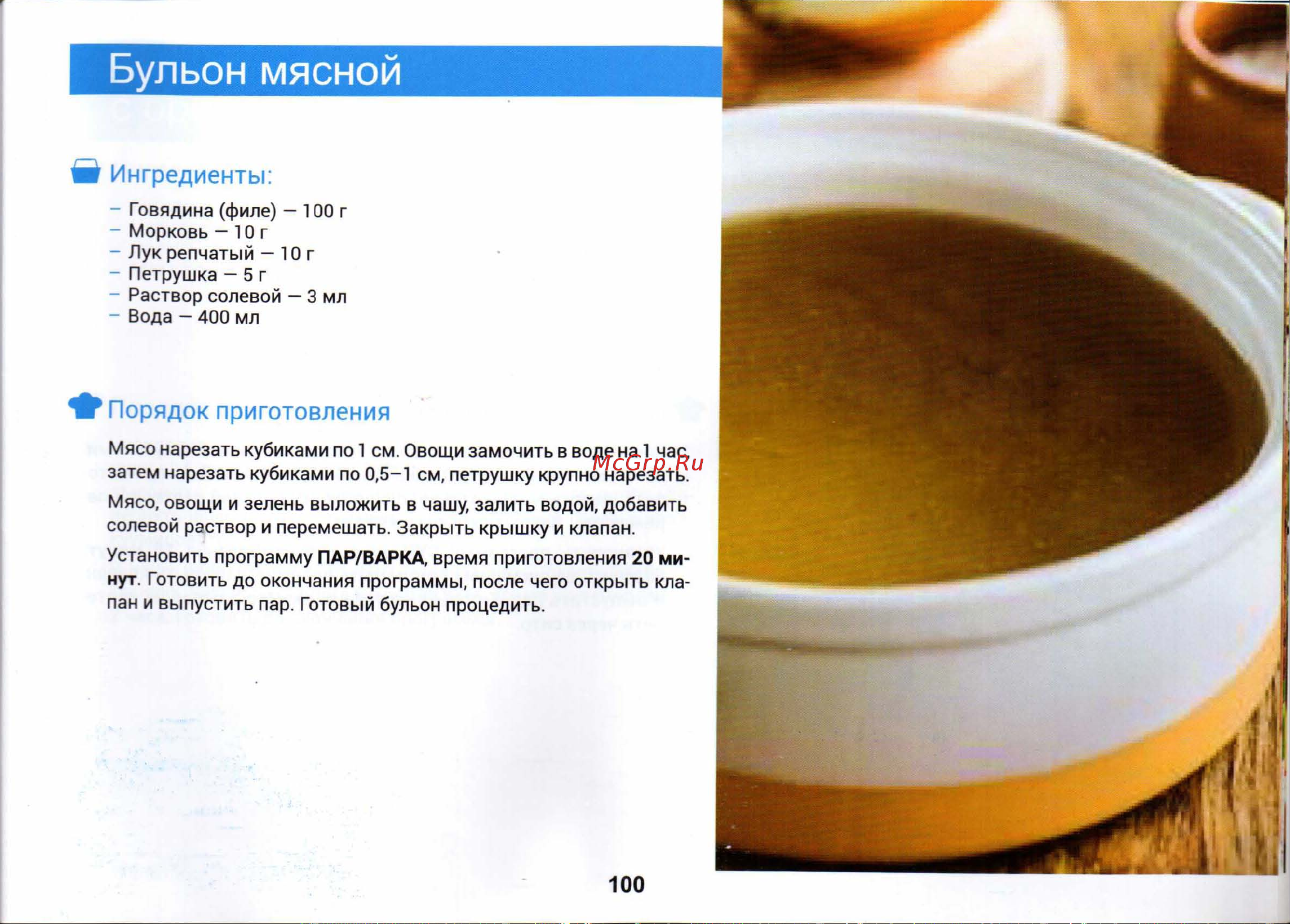 Midea MPC-6002 [108/120] Бульон мясной