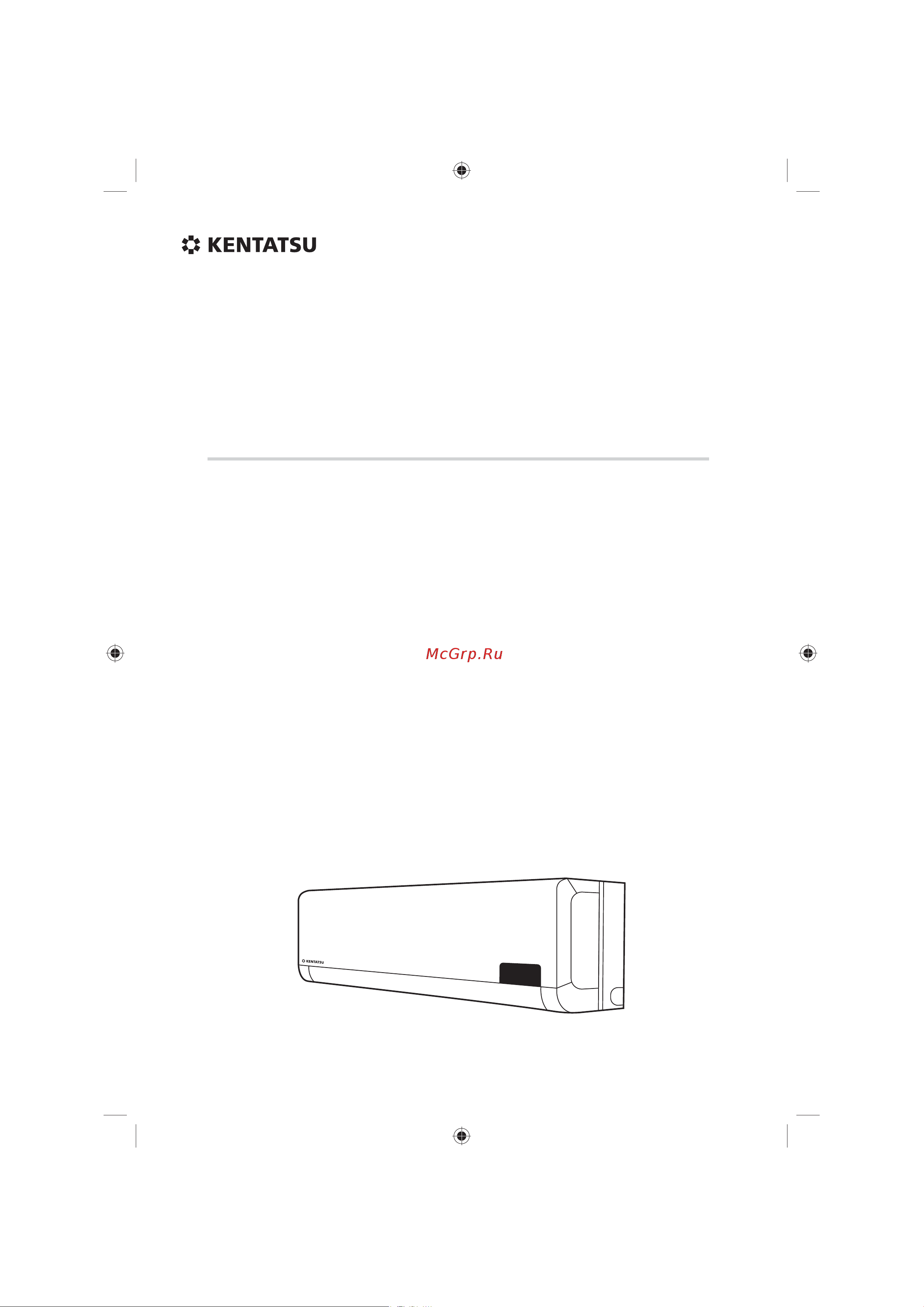 Kentatsu KSGJ35HFAN1 Инструкция по монтажу онлайн