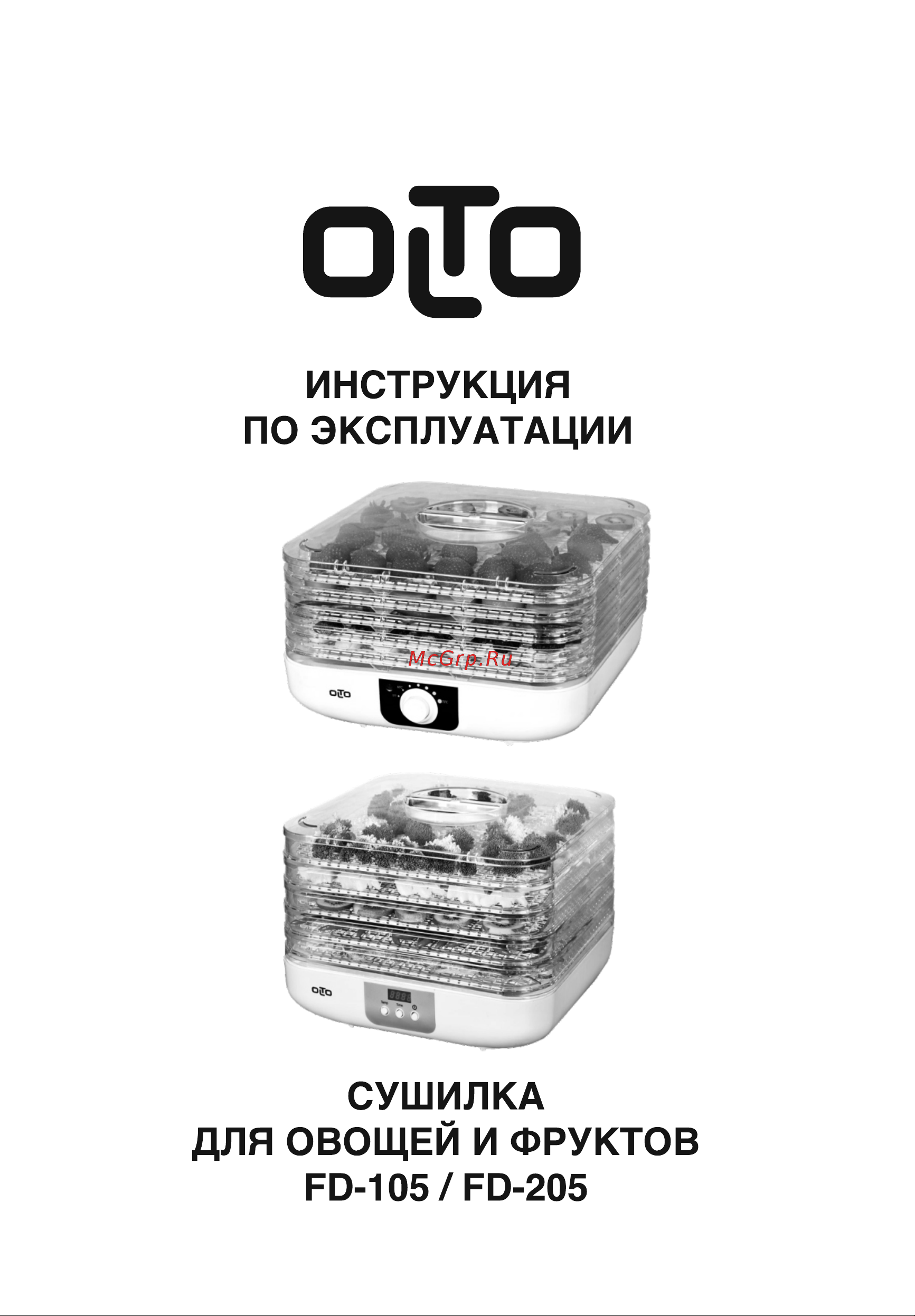 Olto FD-105 O00003006 Инструкция по эксплуатации онлайн