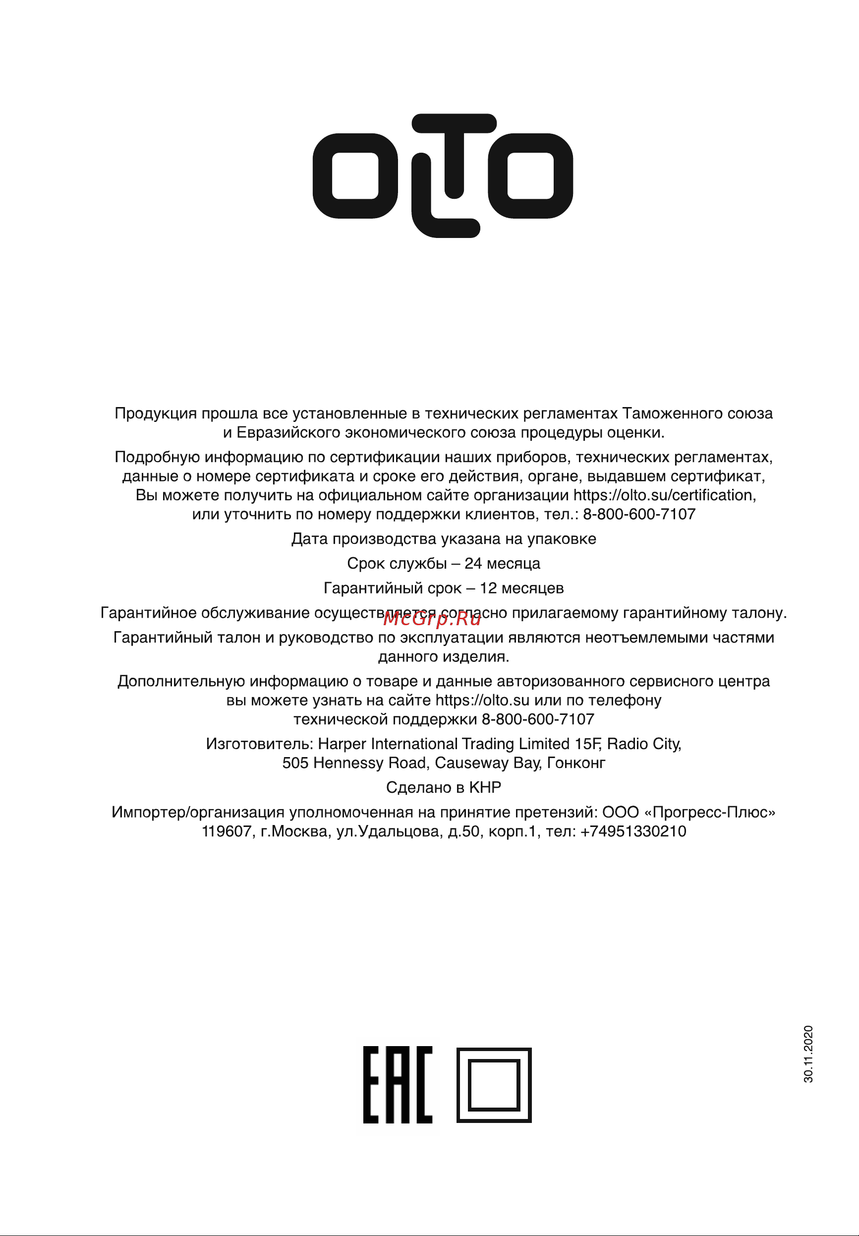Olto FD-205 O00003007 [14/14] О го