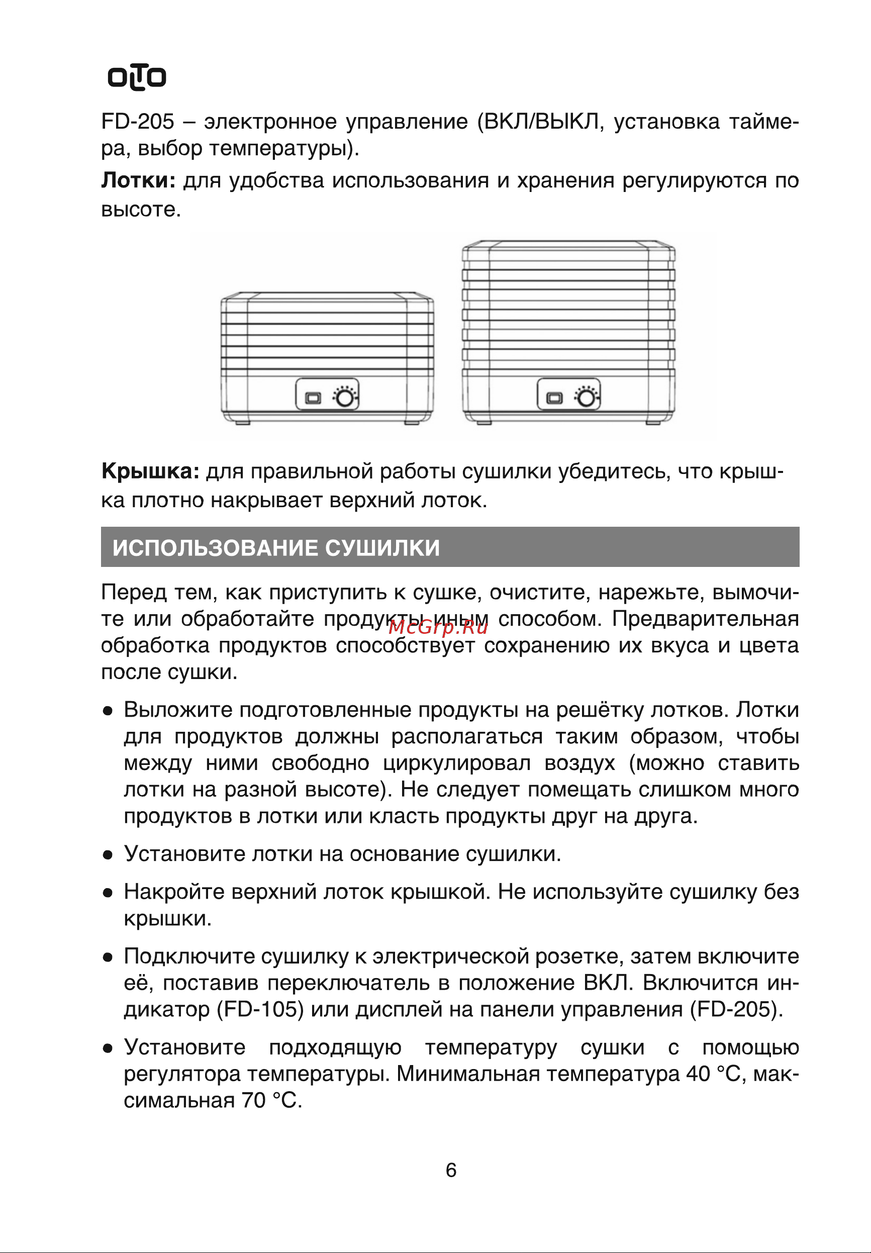 Olto FD-105 O00003006 Инструкция по эксплуатации онлайн [6/14] 846478