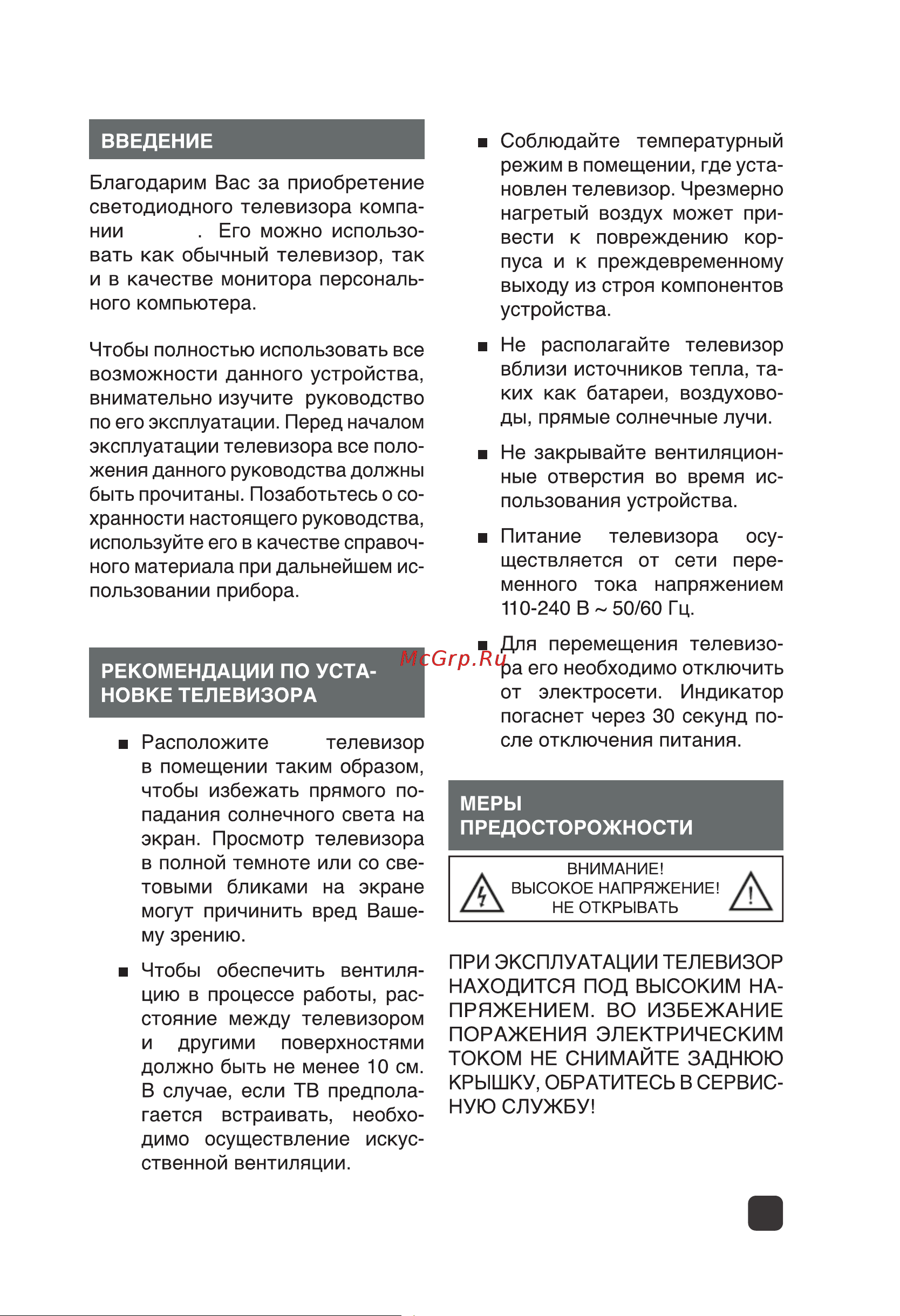 Olto 40T20H Инструкция по эксплуатации онлайн [3/30] 623679