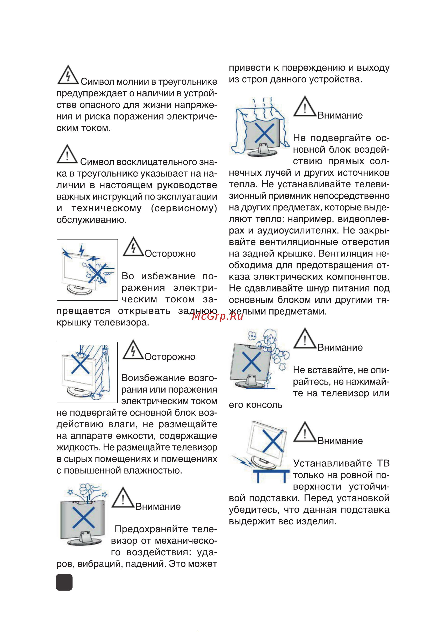 Olto 40T20H Инструкция по эксплуатации онлайн [4/30] 623679