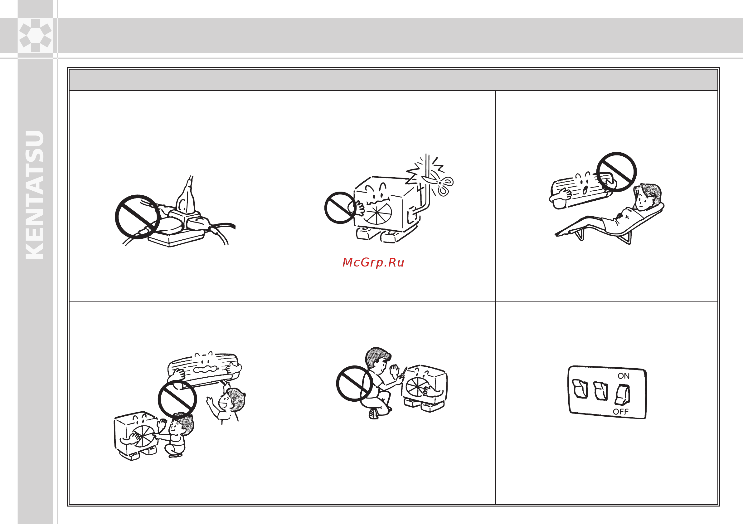 Kentatsu KSFU120CFDN3 [4/28] Опасно