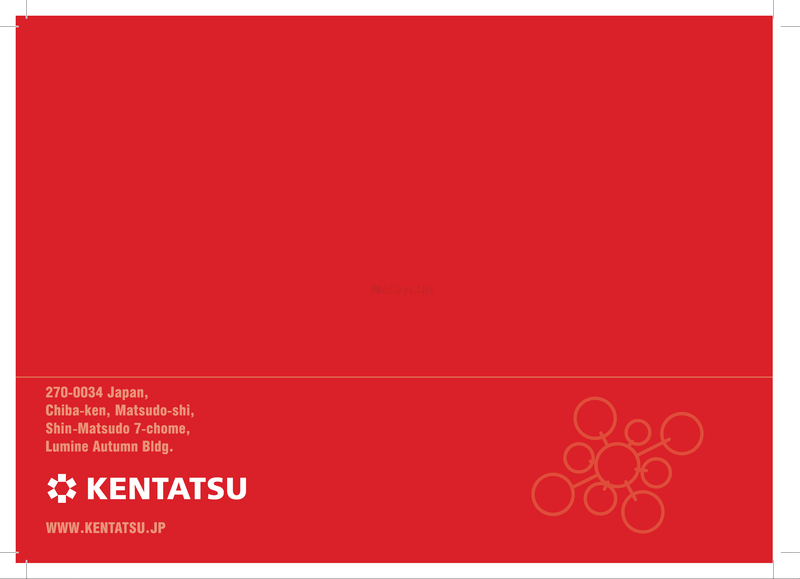 Kentatsu KSRU140HFDN3 Инструкция по эксплуатации онлайн [54/54] 623706