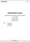 Kentatsu KSTT176HFAN3 Технические данные