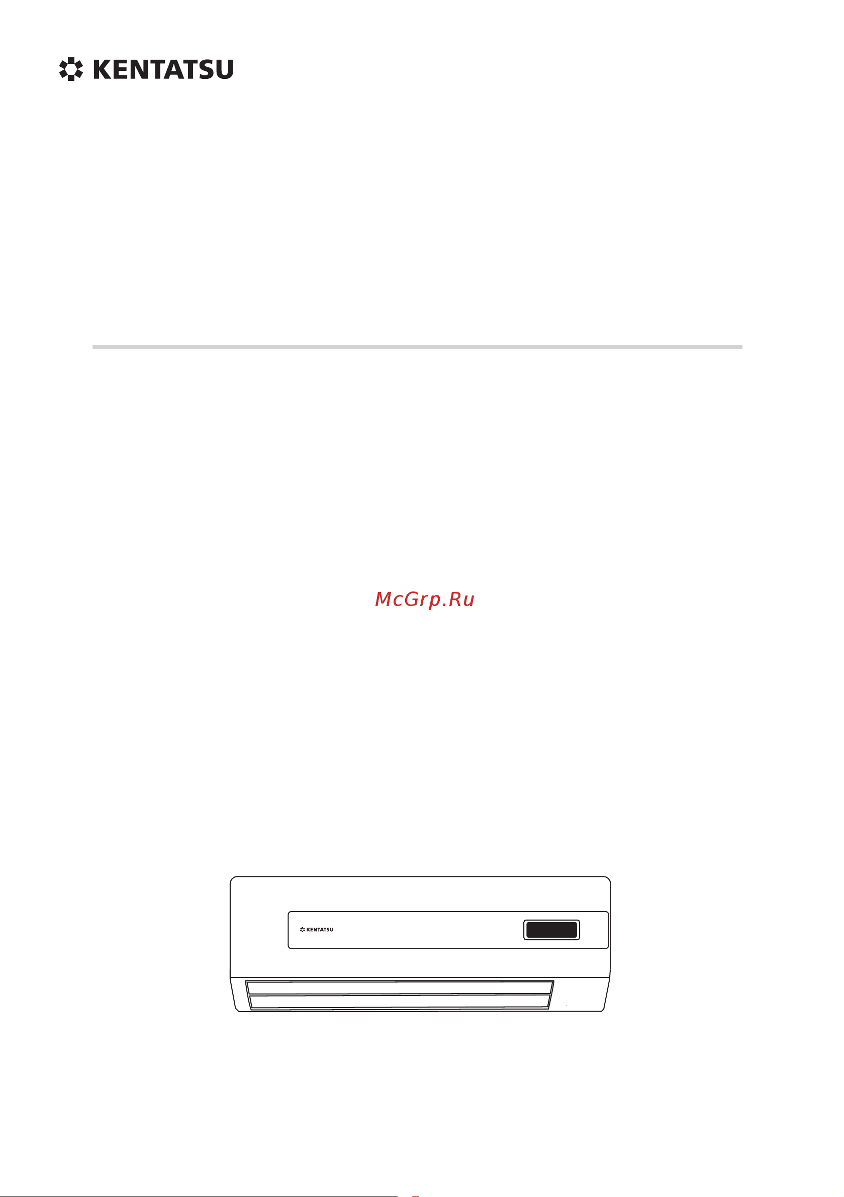 Kentatsu KSGC35HFAN1 Инструкция по монтажу онлайн
