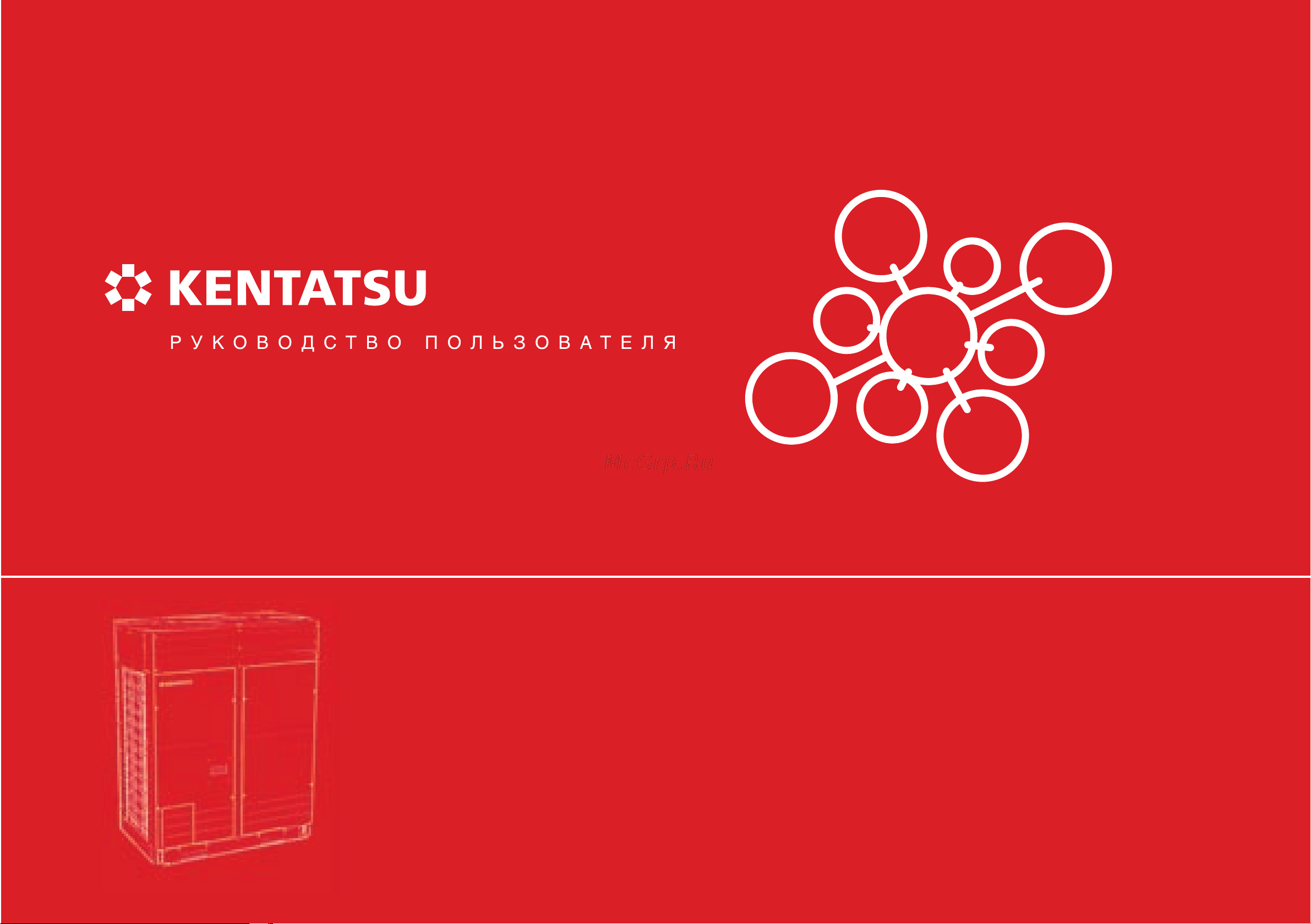 Kentatsu KTRX530HZAN3 Инструкция по эксплуатации онлайн