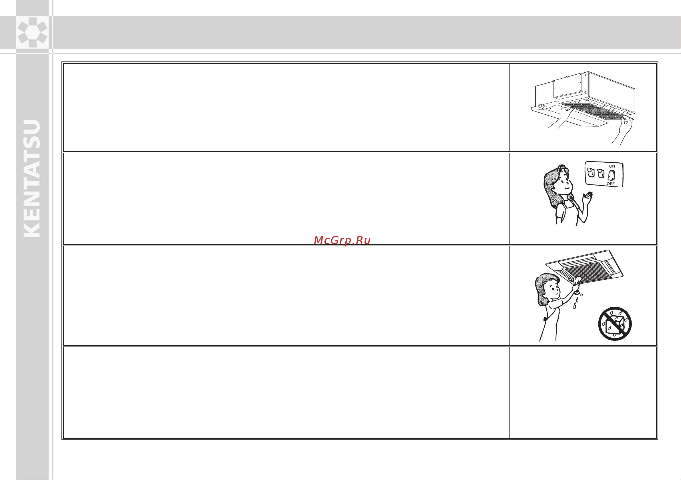 Kentatsu KFKE140H0EN1D [18/26] Уход за фанкойлом