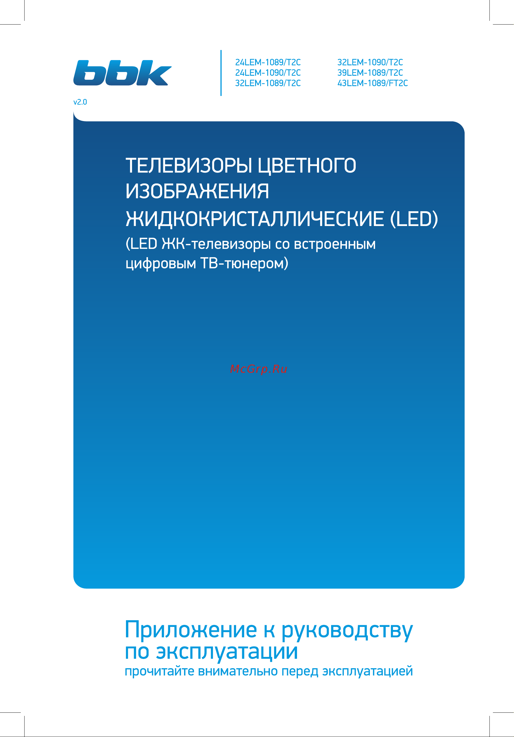 BBK 24LEM-1090/T2C Инструкция по эксплуатации онлайн