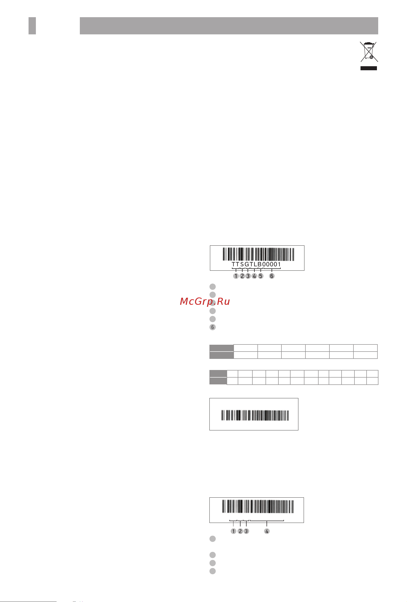 BBK 24LEM-1067/T2C [11/20] Прочее