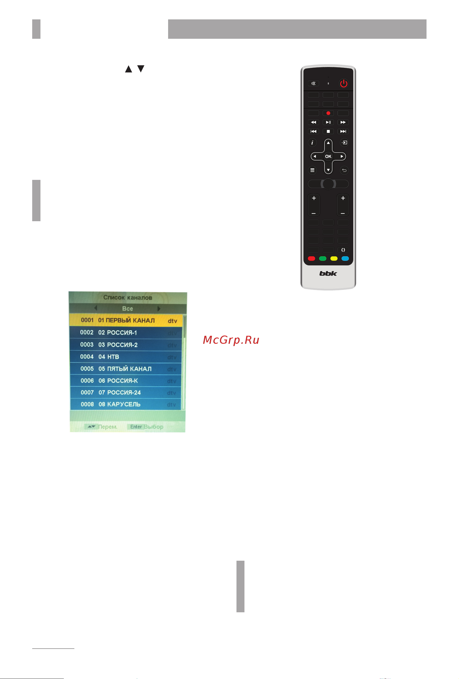 BBK 39LEM-1068/TS2C [13/20] Примечание