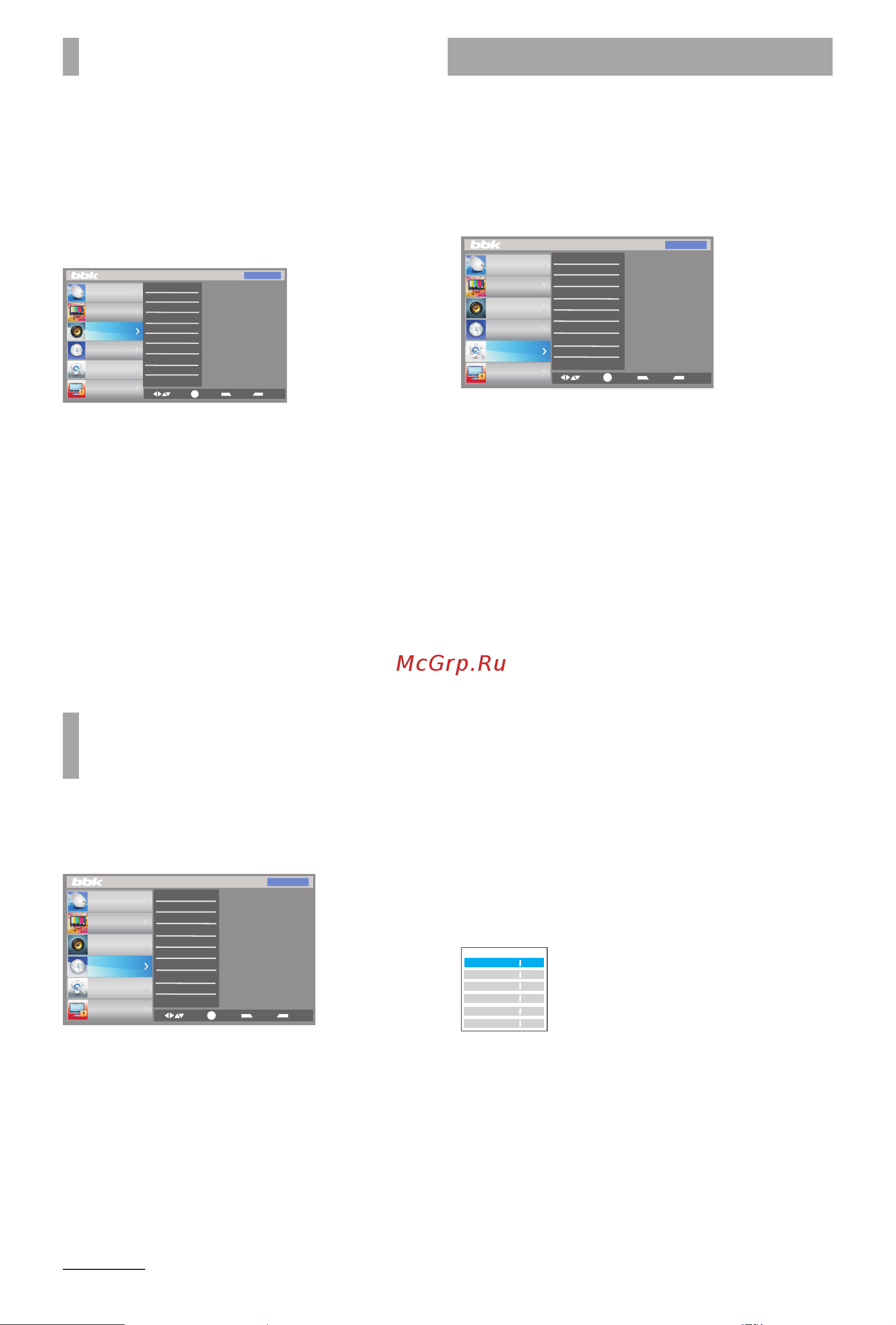 BBK 40LEM-1071/FTS2C [15/20] Функция pvr