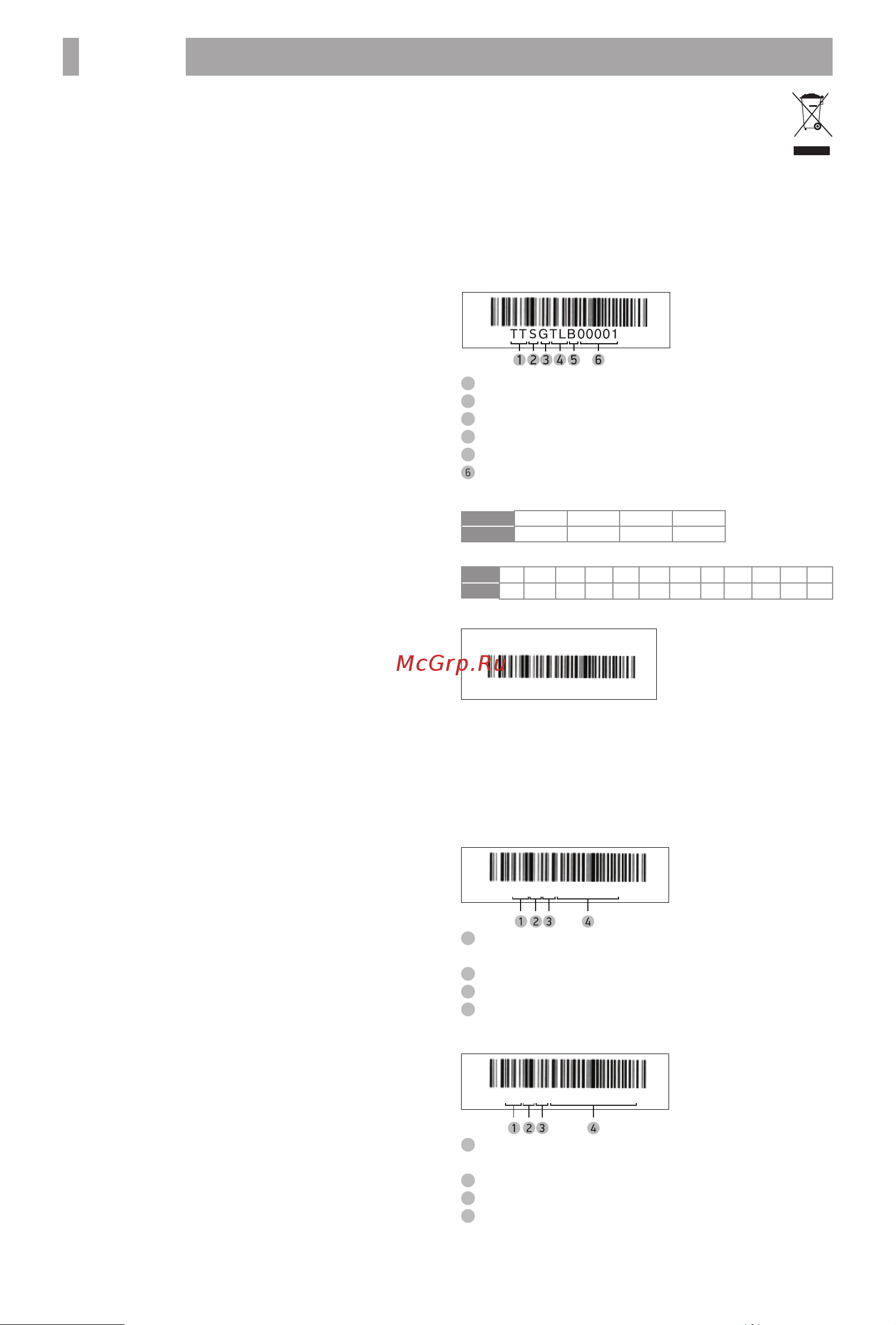 BBK 32LEX-7290/TS2C [13/21] Прочее 11