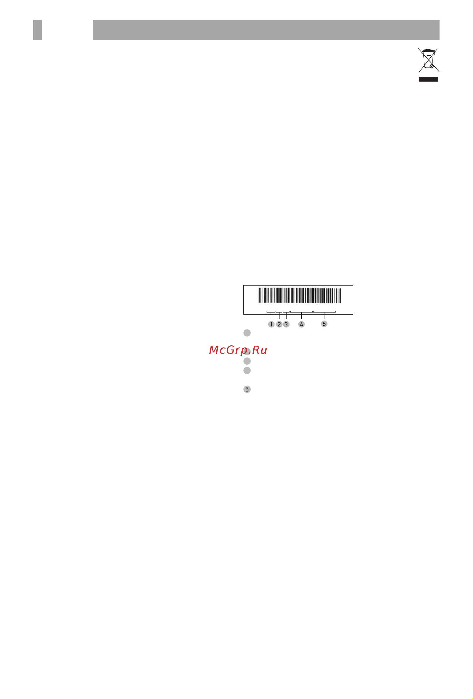 BBK 39LEM-1089/T2C [10/16] Прочее