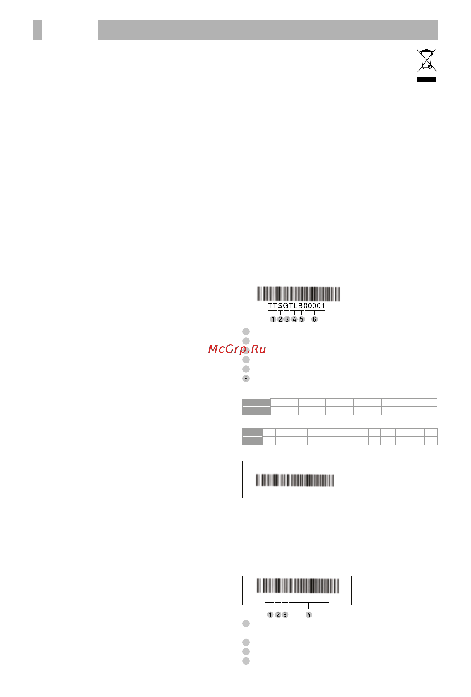BBK 39LEX-7168/TS2C [13/20] Прочее 11