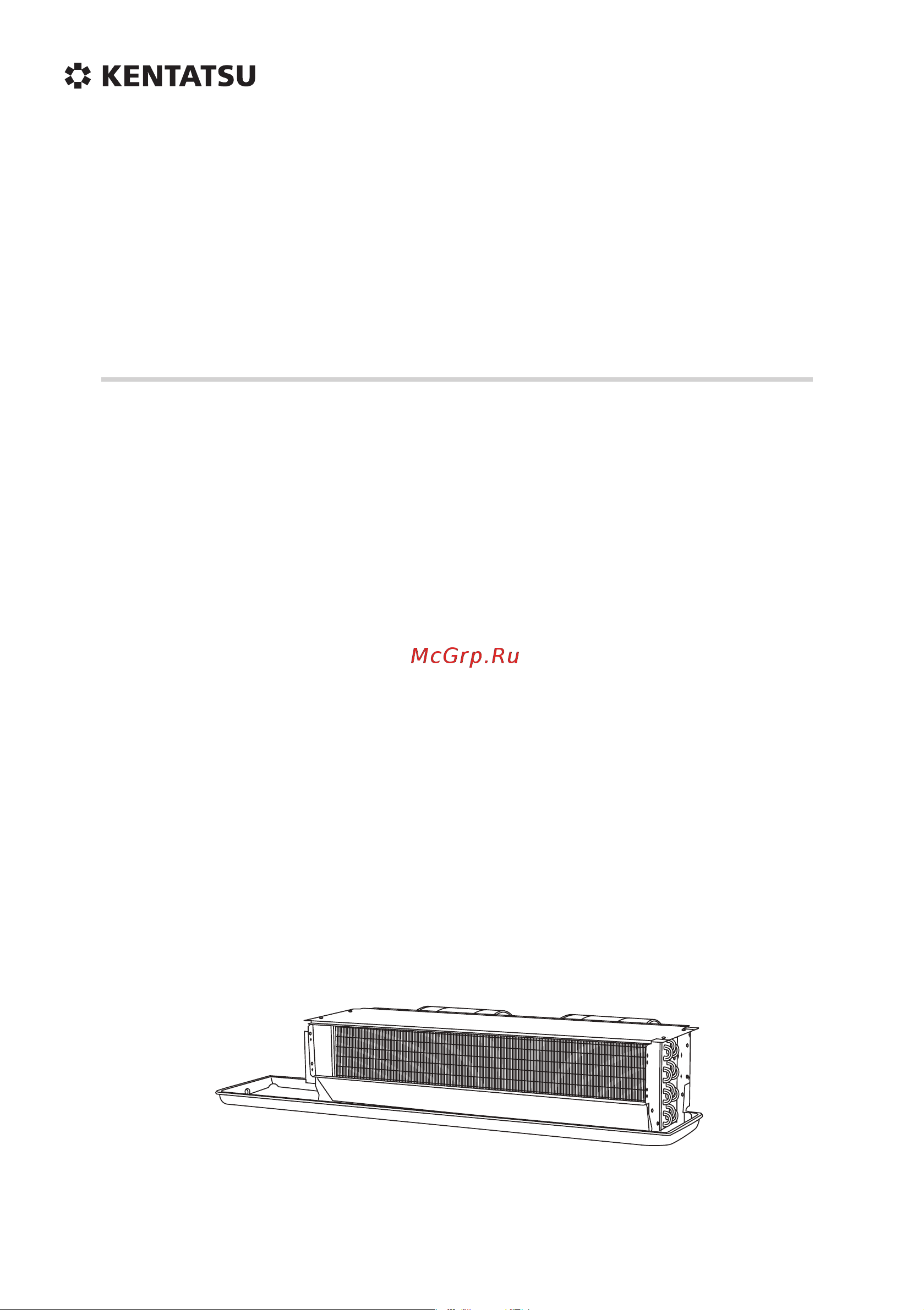 Kentatsu KFKC30H0EN1 Инструкция по монтажу онлайн