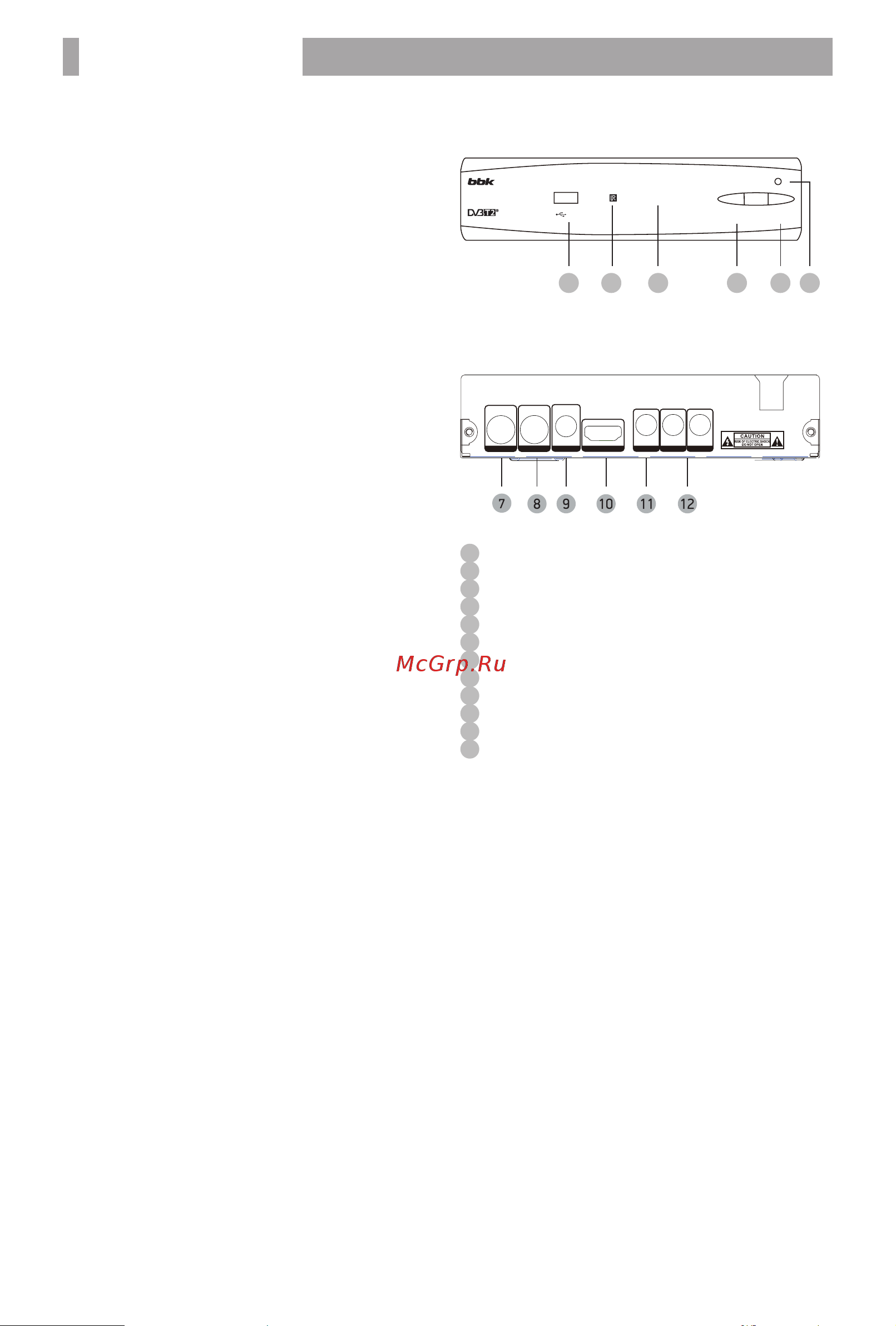 BBK SMP251HDT2 [4/16] Комплектация