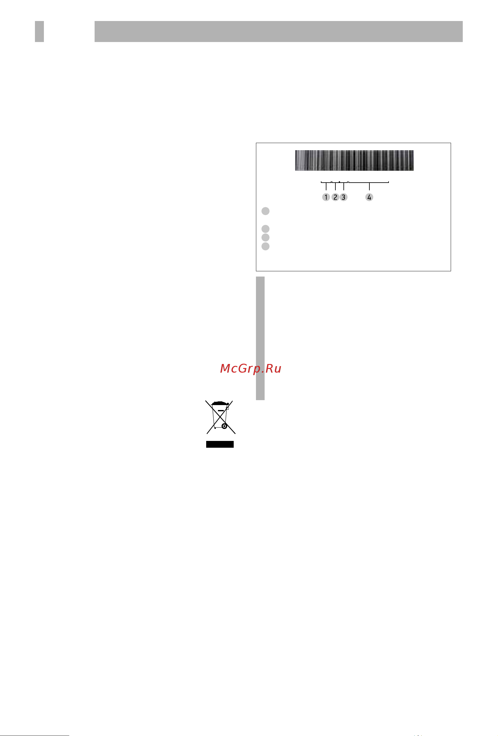 BBK BMF025 White [10/12] Внимание
