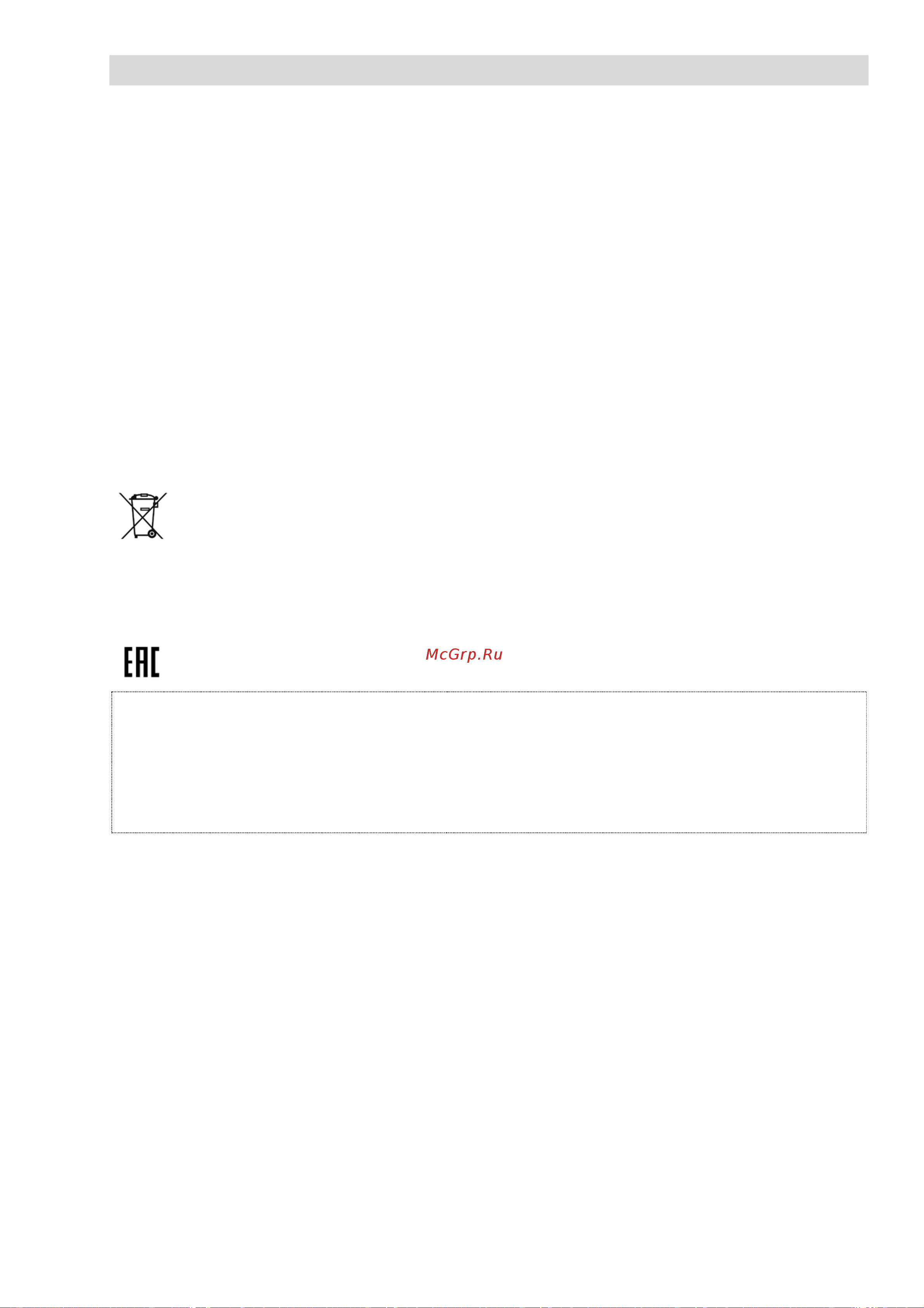 Beon BN-3024 бордовый [10/13] Instruction manual