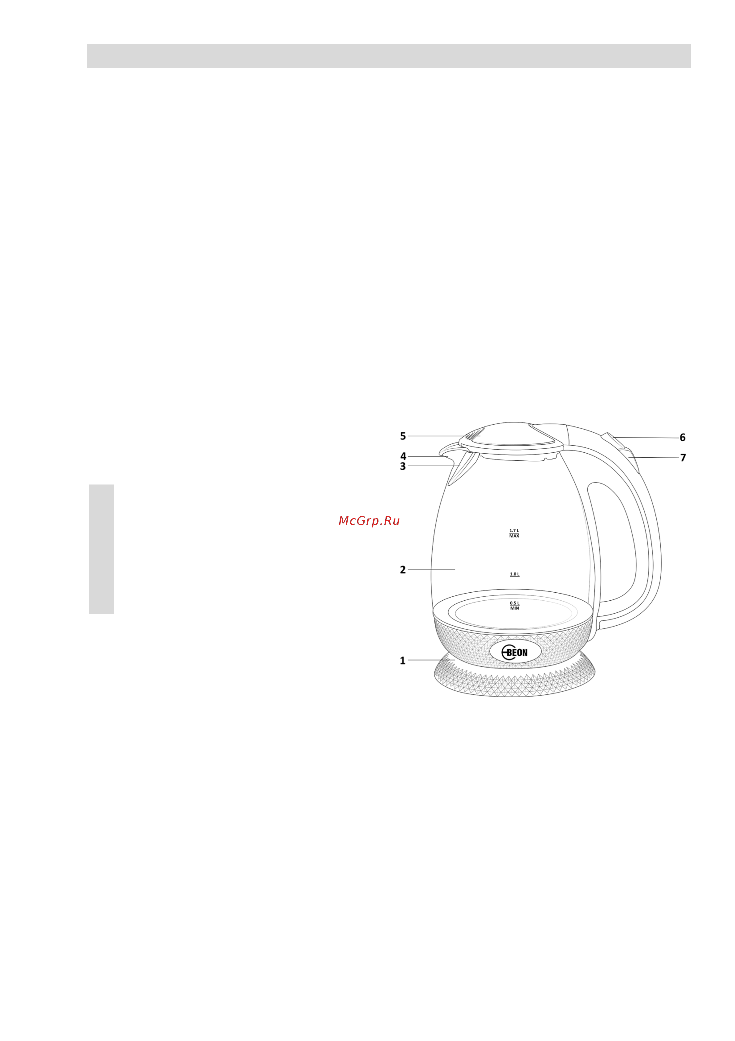 Beon BN-3024 бордовый [8/13] Instruction manual