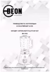Beon BN-2310 Инструкция по эксплуатации