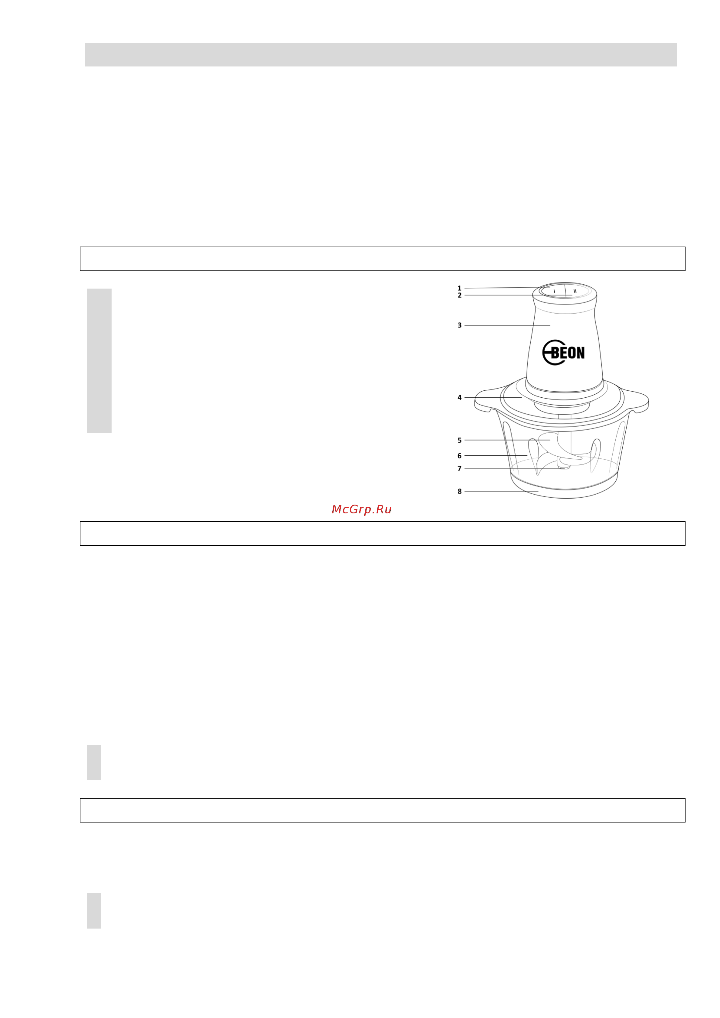 Beon BN-272 [8/12] Instruction manual