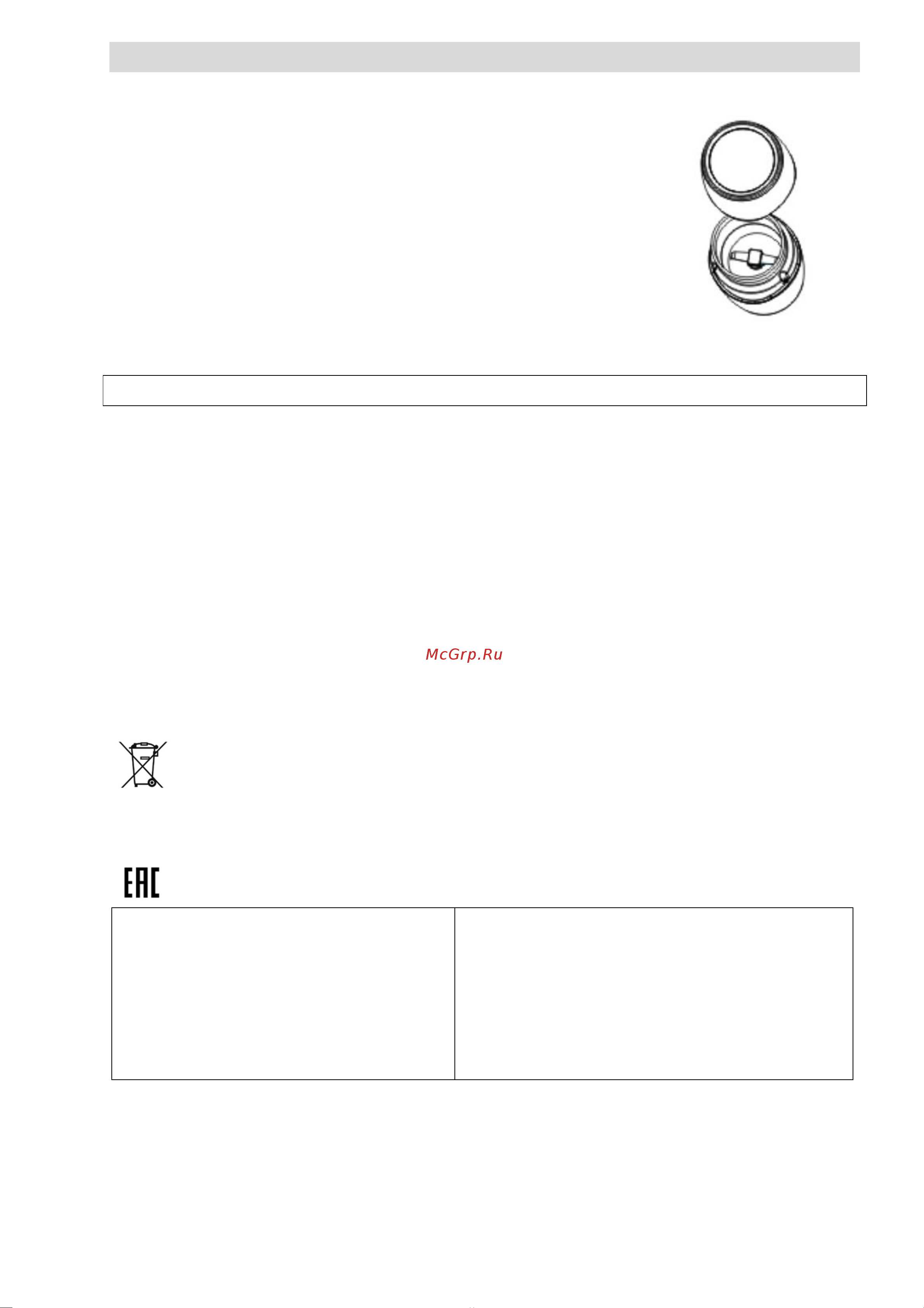 Beon BN-261 [8/10] Instruction manual