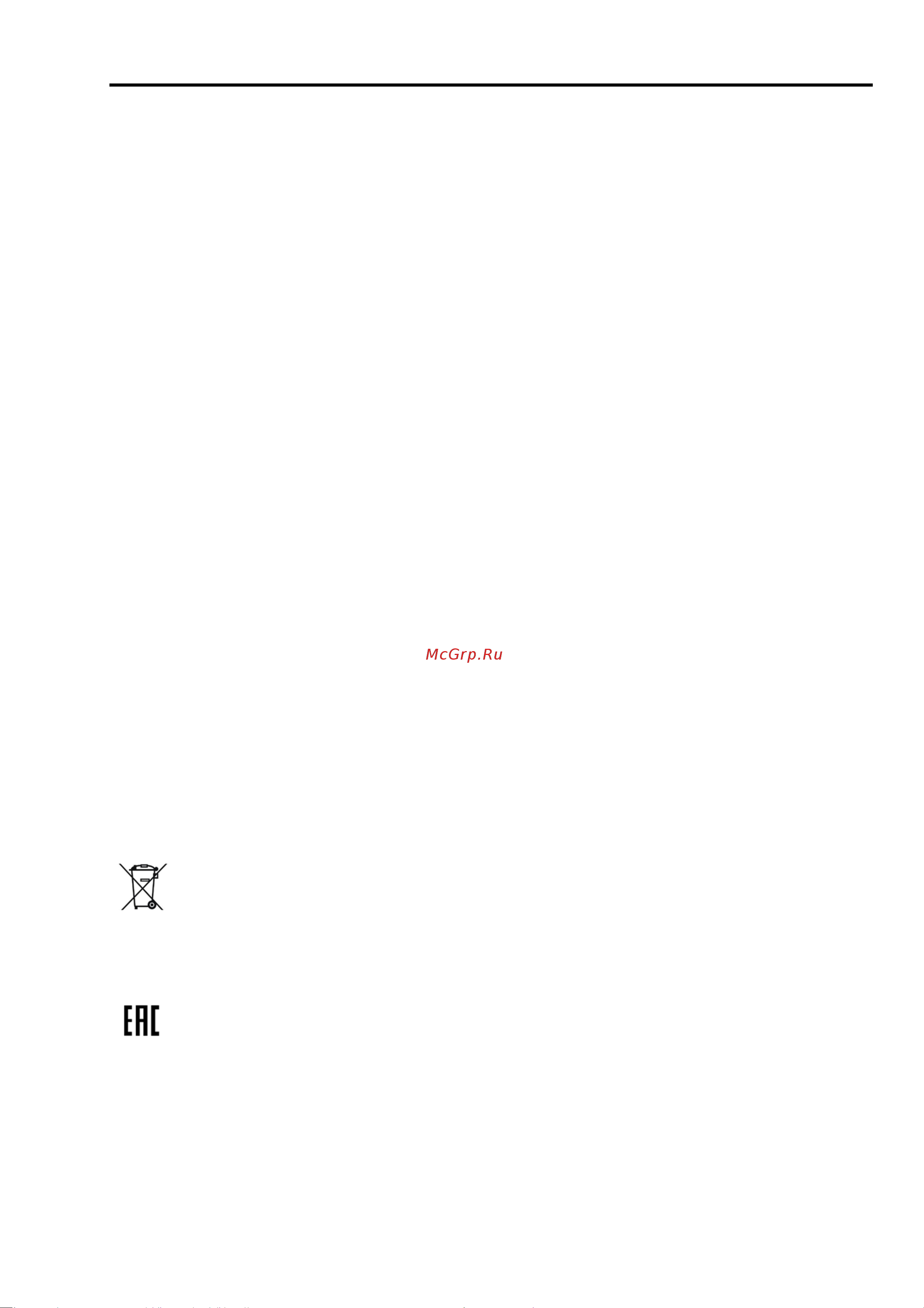 Beon BN-157 [5/8] Instruction manual