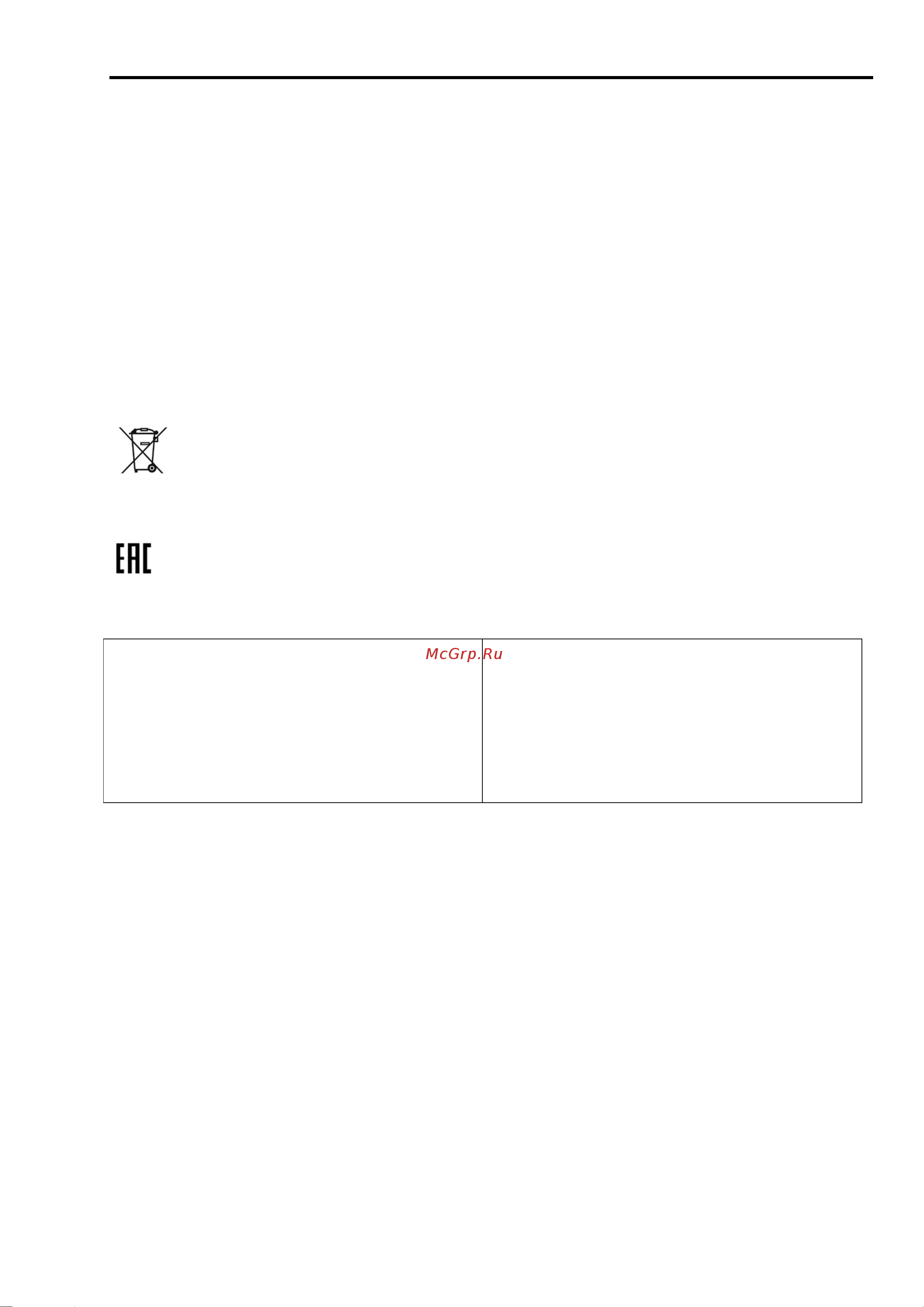 Beon BN-1000 [7/10] Instruction manual