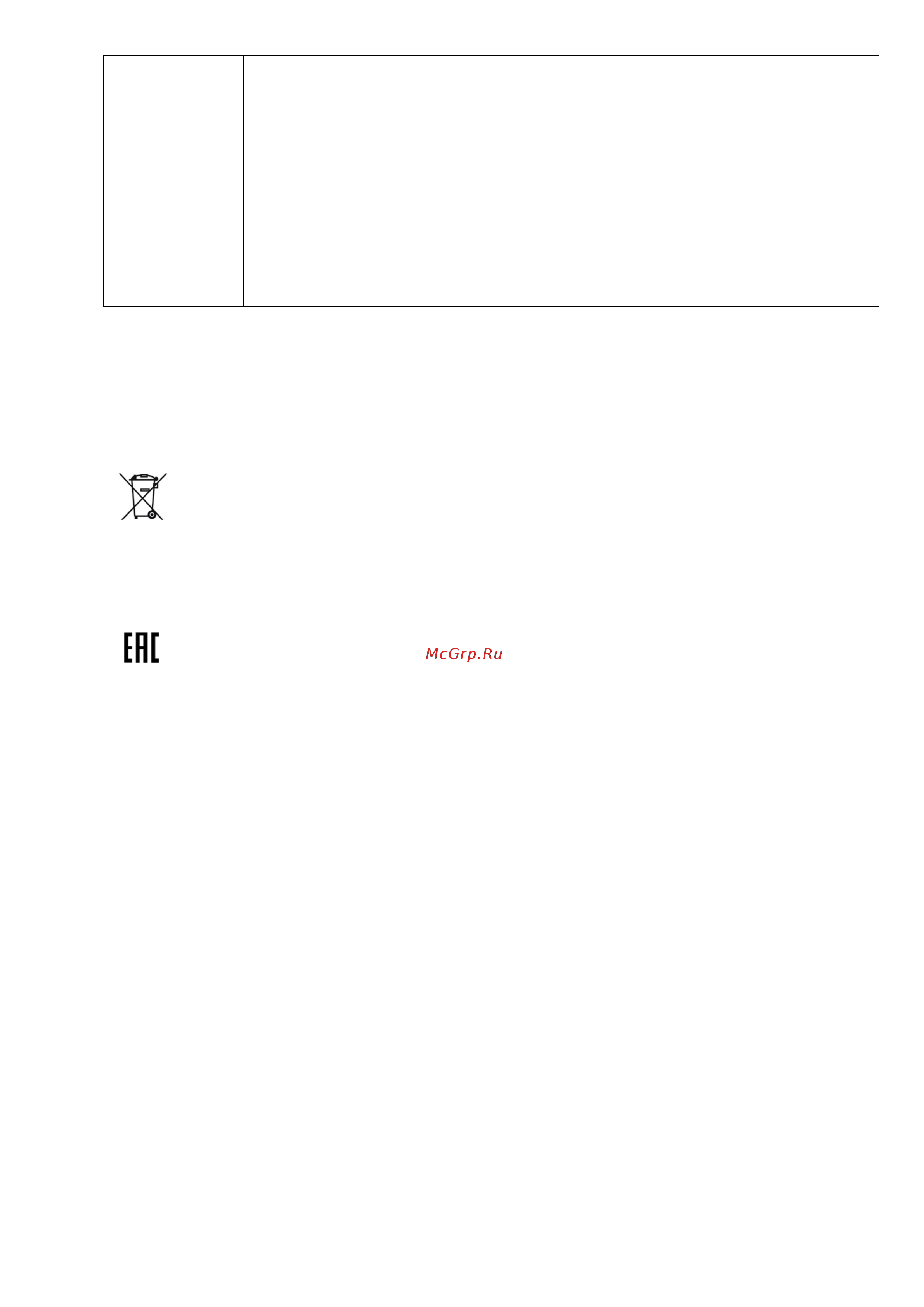 Beon BN-2203 [12/16] Delivery set