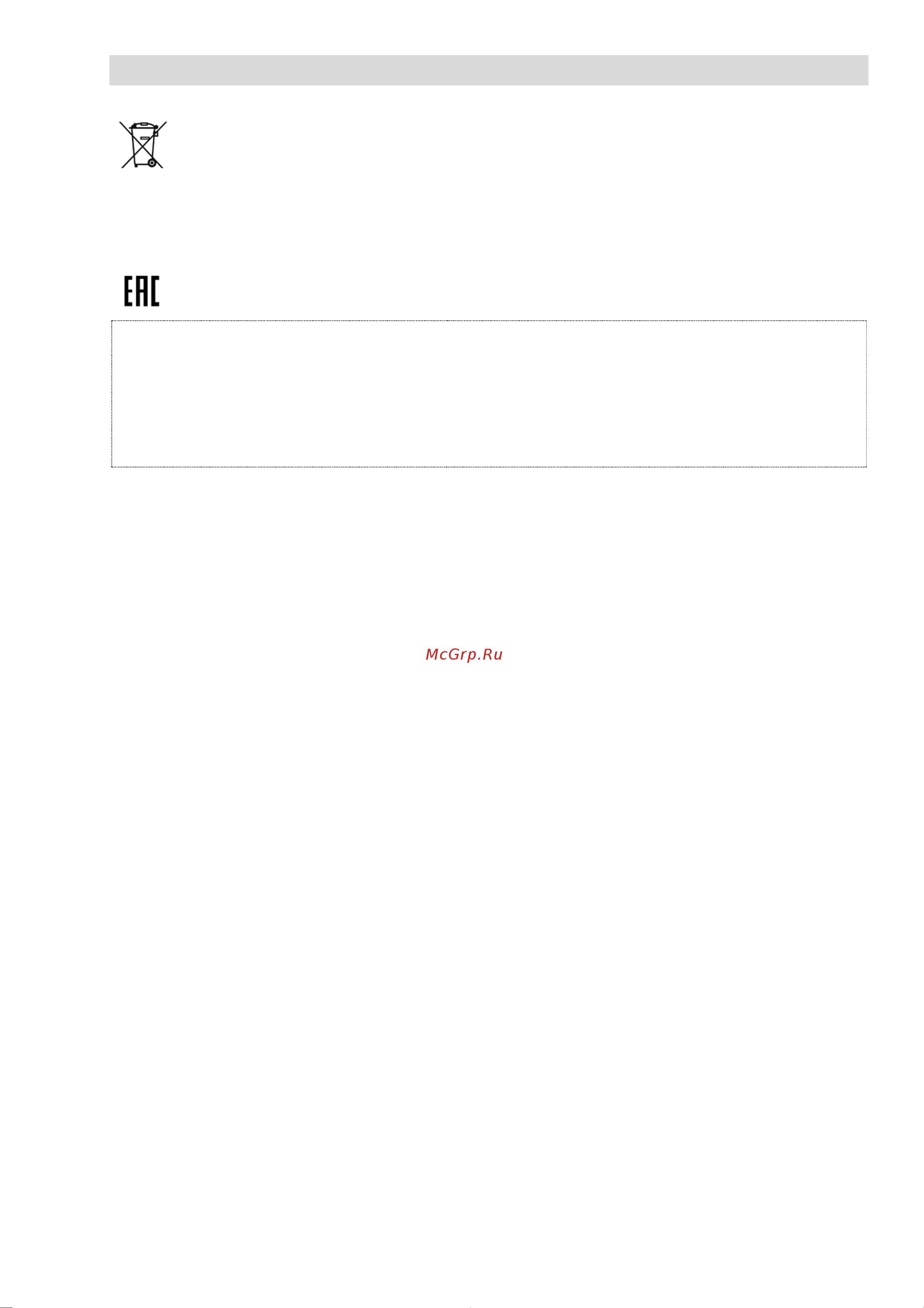 Beon BN-2205 [9/12] Instruction manual