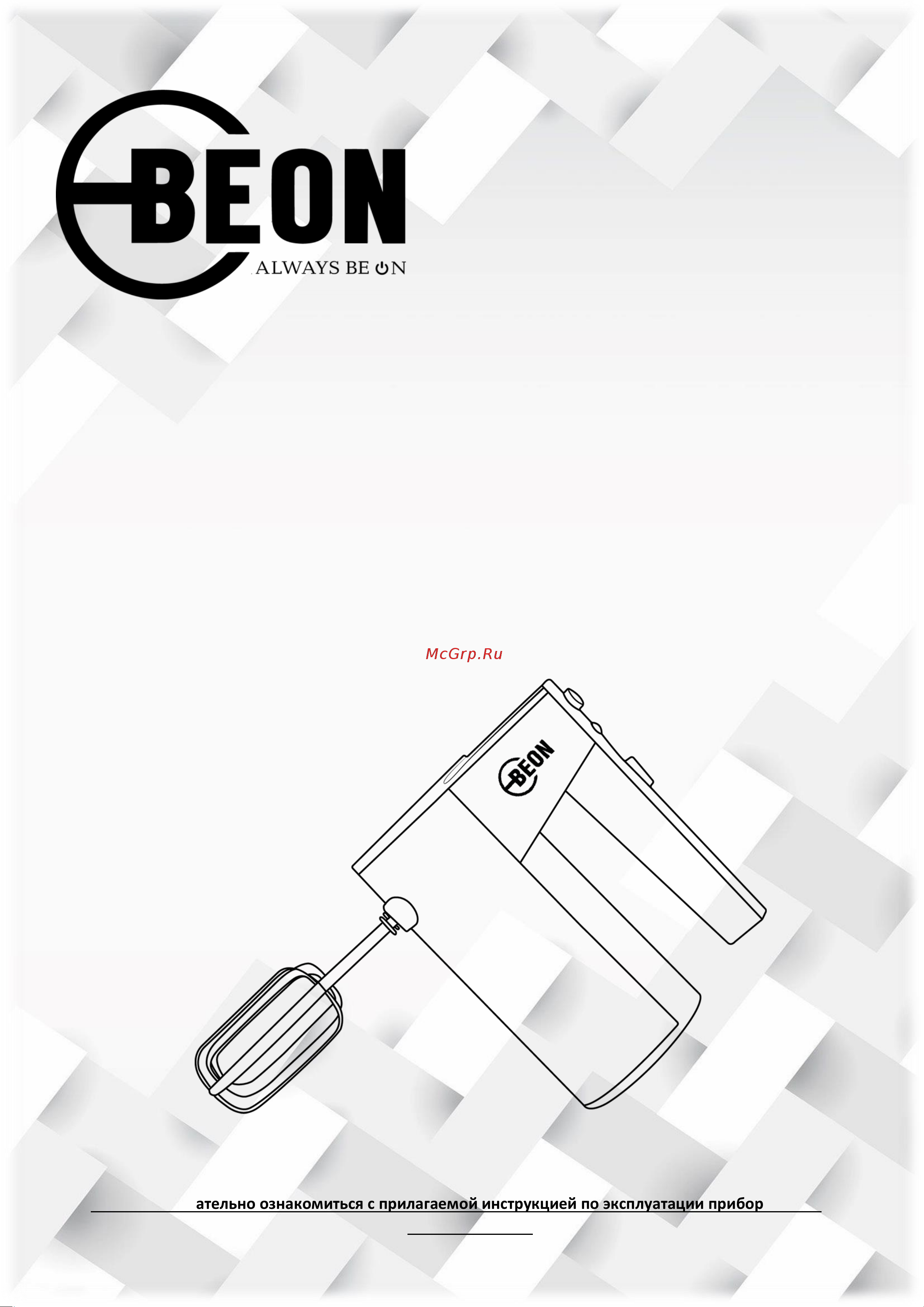 Beon BN-221 Инструкция по эксплуатации онлайн