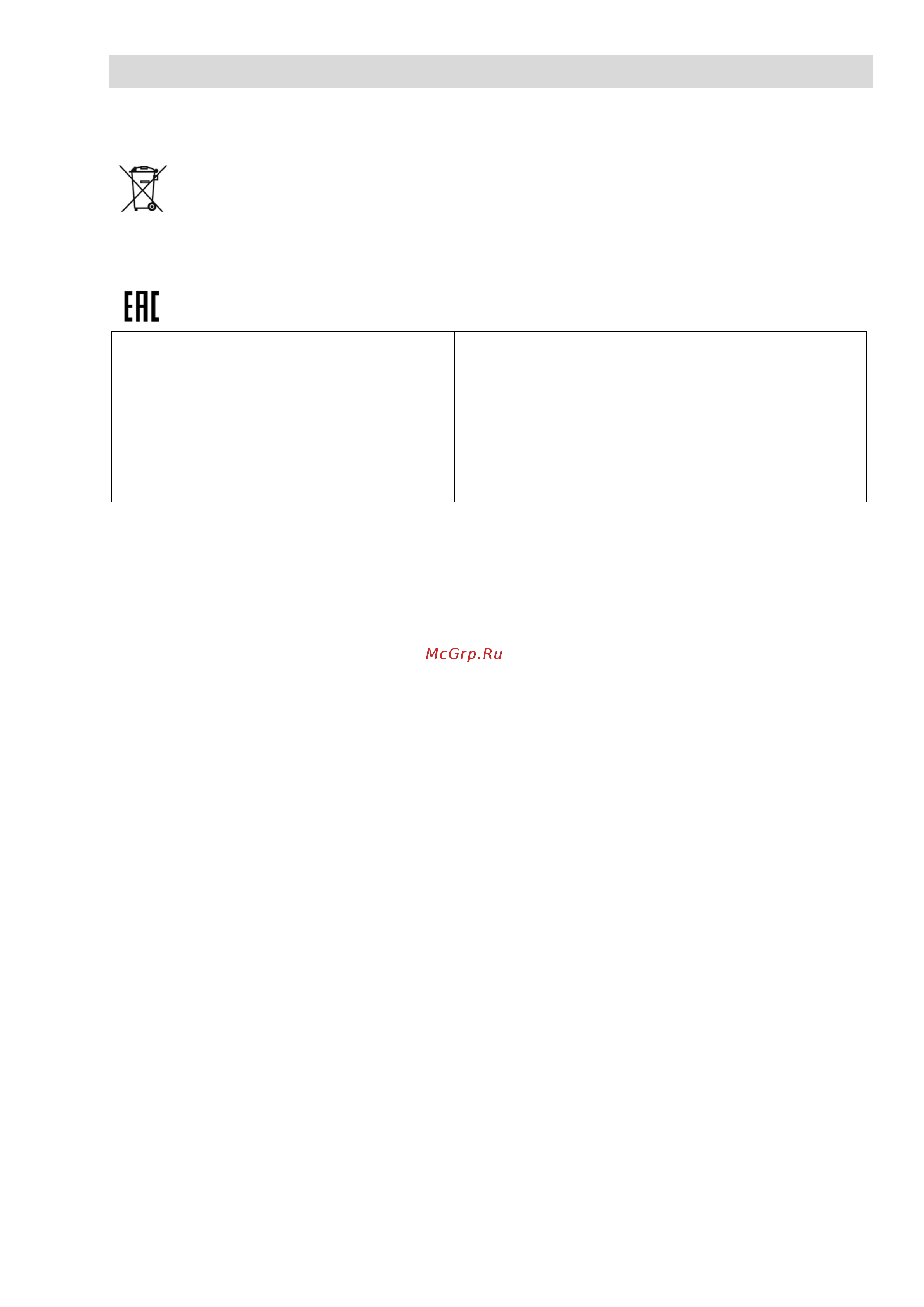 Beon BN-2210 [12/14] Instruction manual