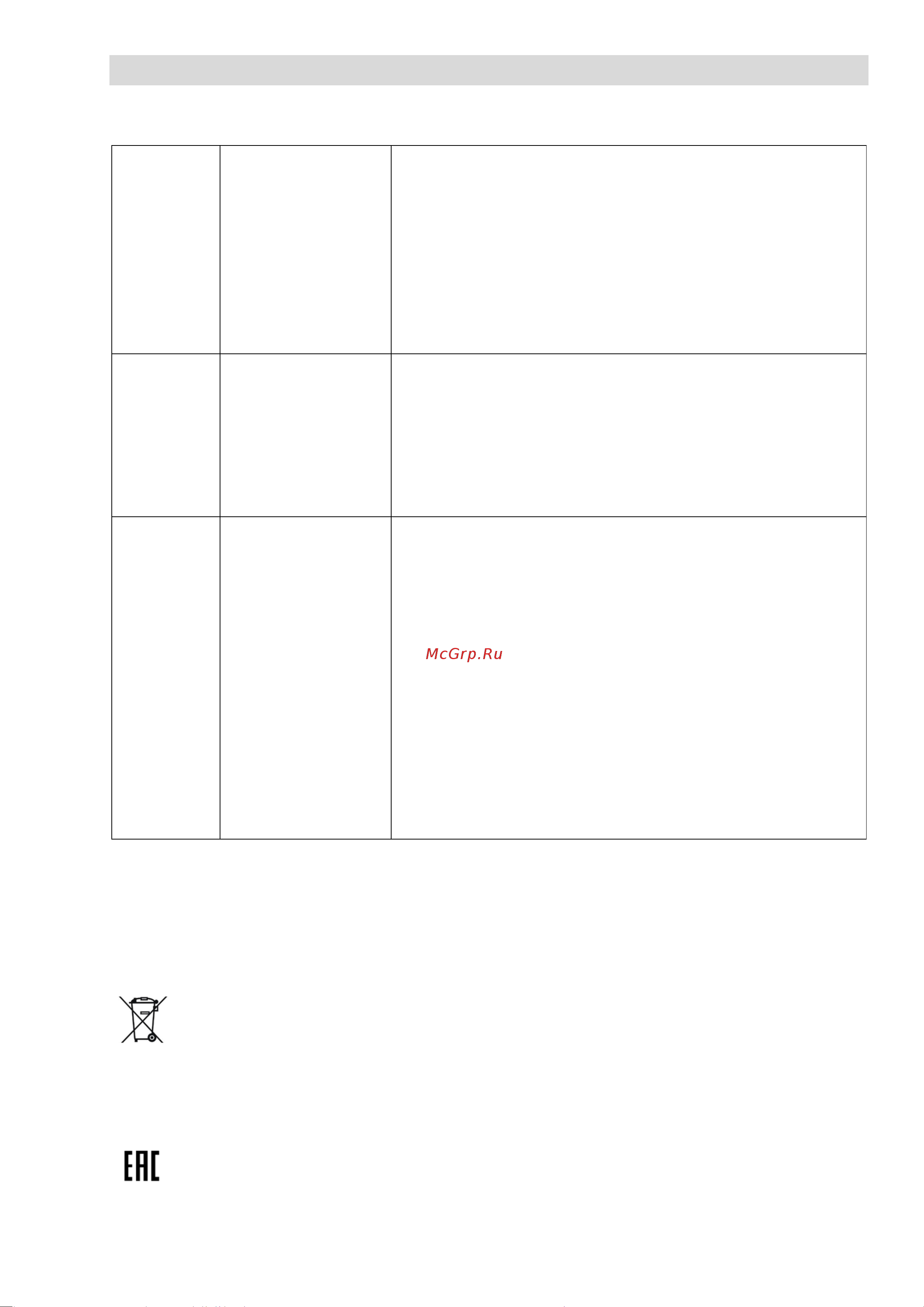 Beon BN-2212 [9/13] Instruction manual