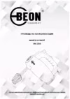 Beon BN-2213 Инструкция по эксплуатации
