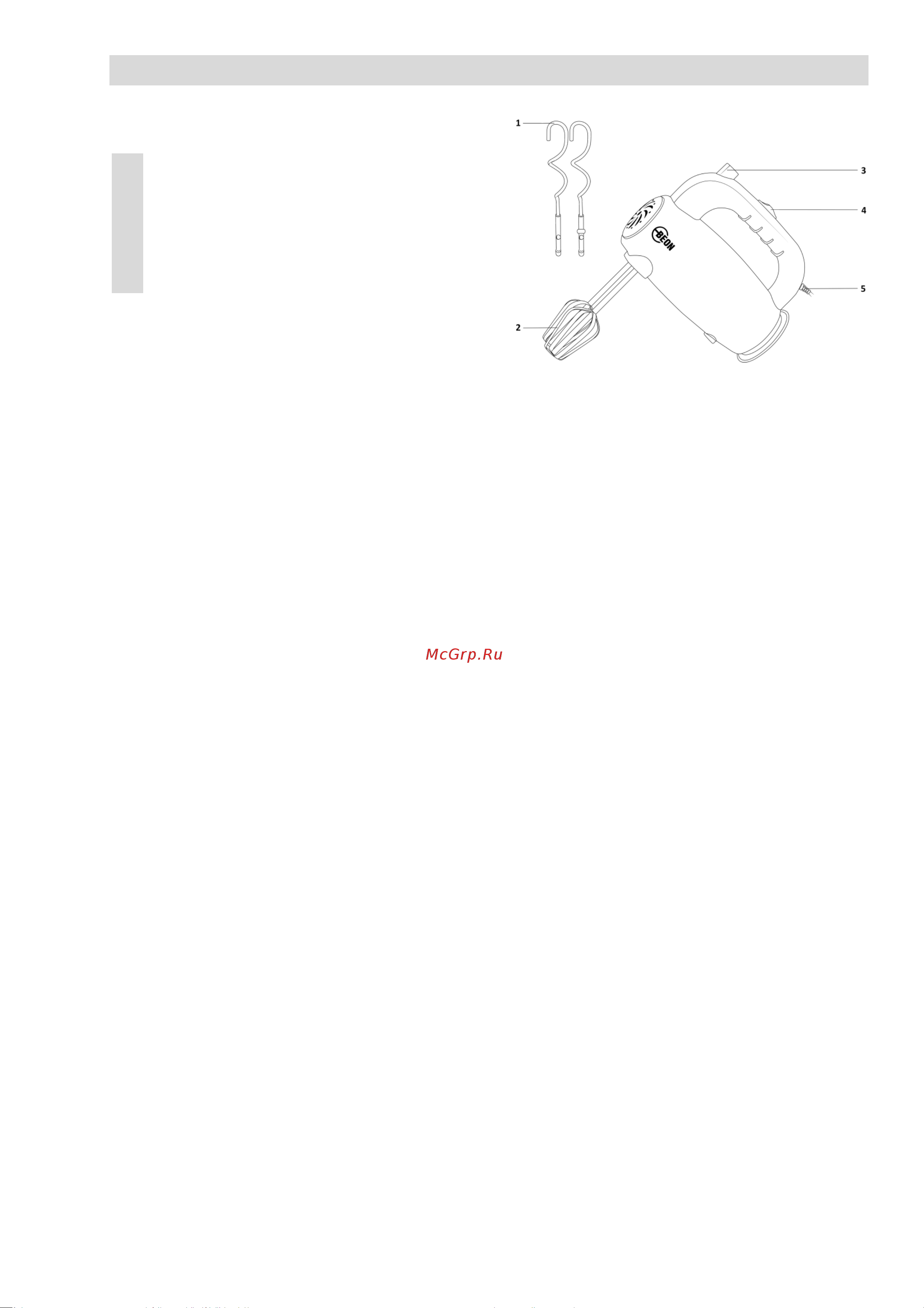 Beon BN-2213 [8/13] Instruction manual
