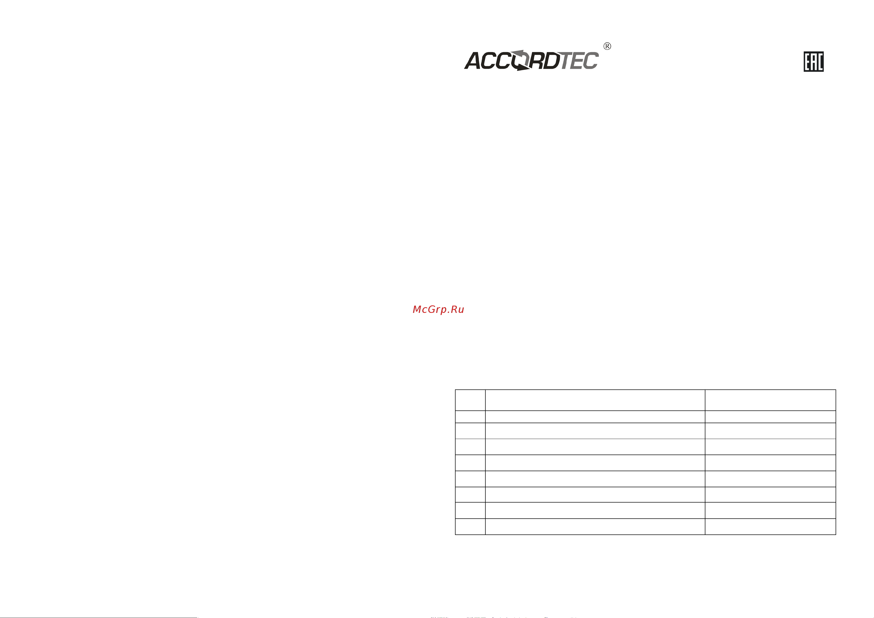 Accordtec AT-12/30-2 (Black) Паспорт онлайн