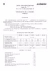 Accordtec ML-194.03K Паспорт