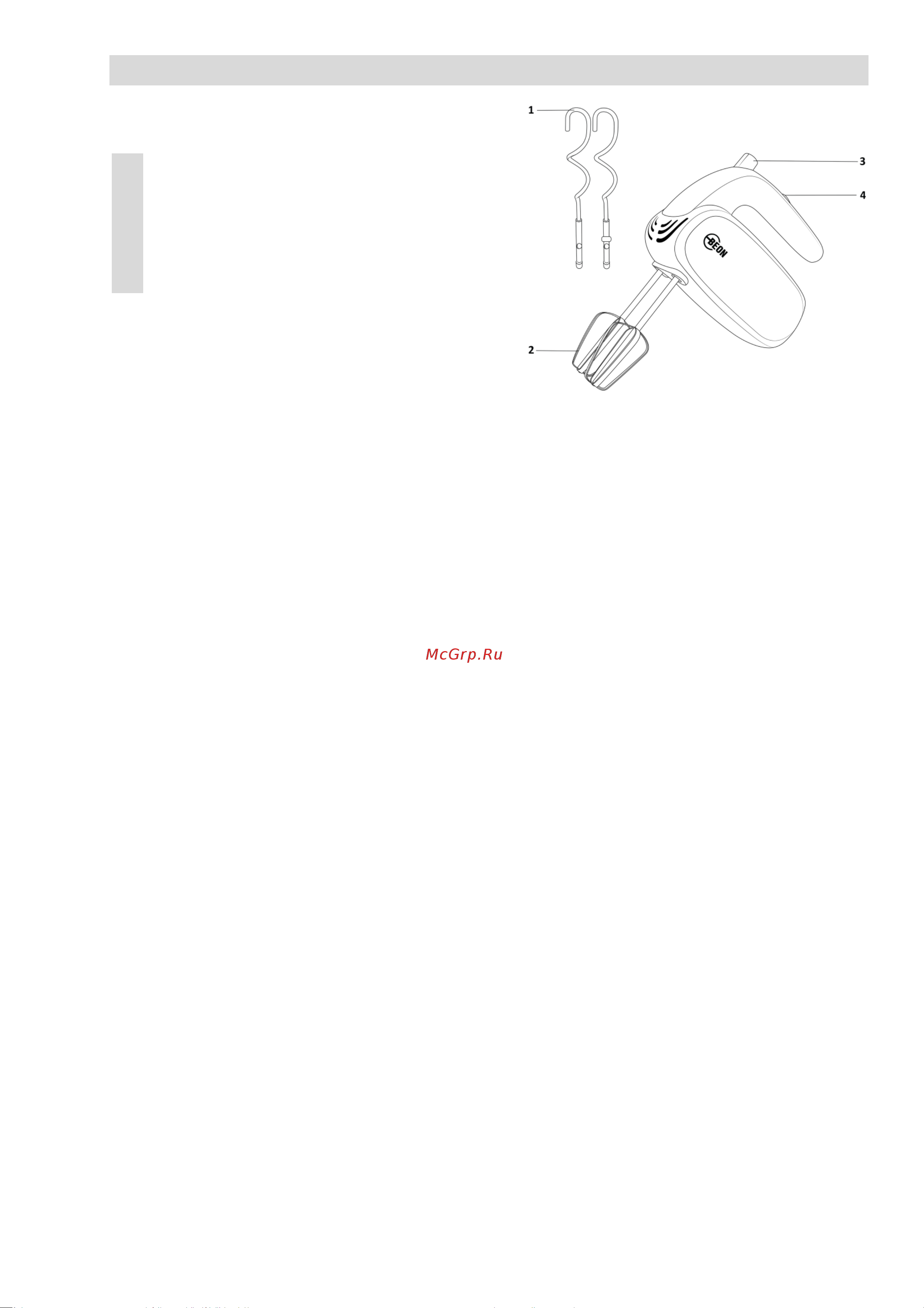 Beon BN-2215 [8/13] Instruction manual