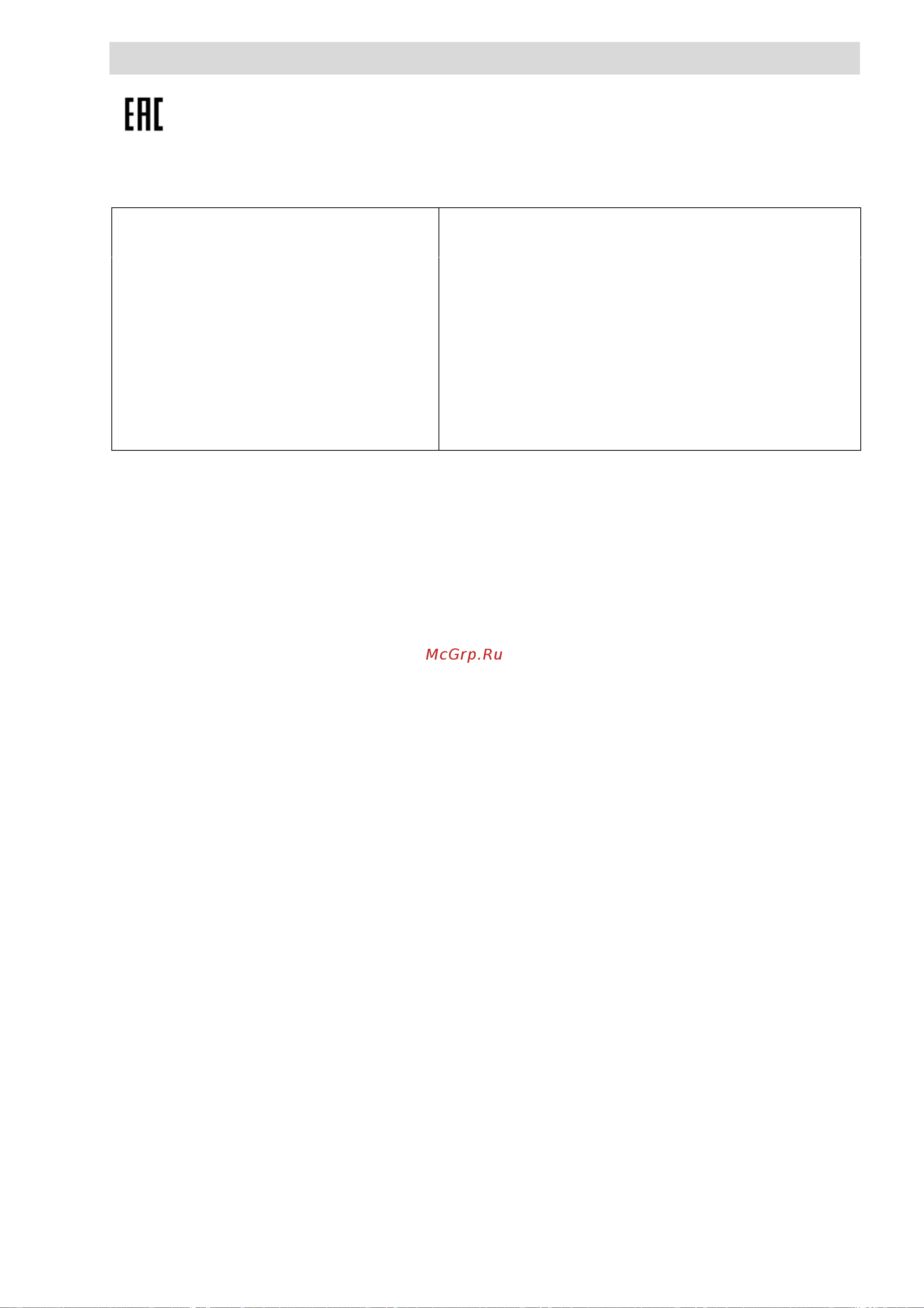 Beon BN-2101 [11/16] Instruction manual