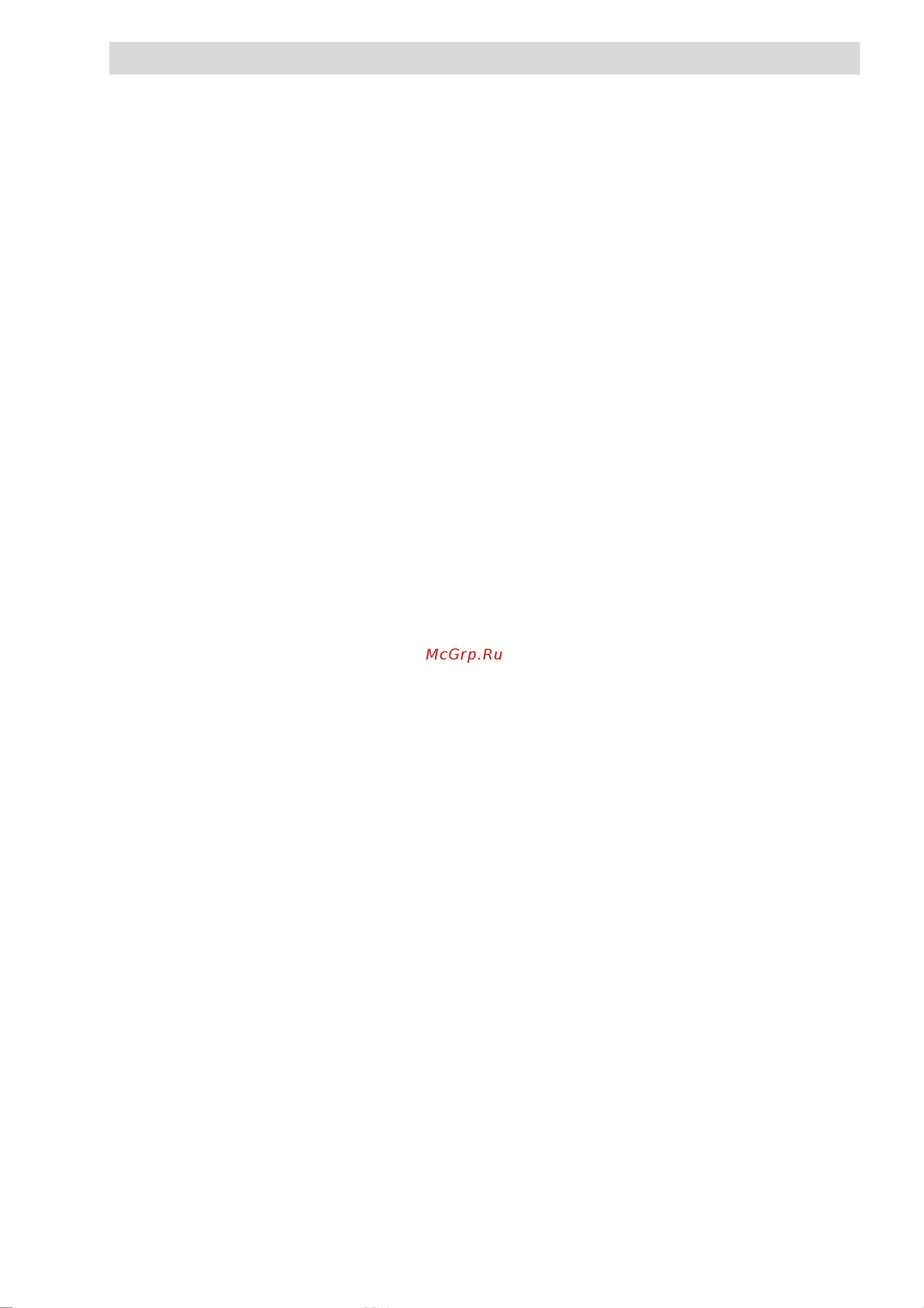Beon BN-2101 [12/16] Instruction manual