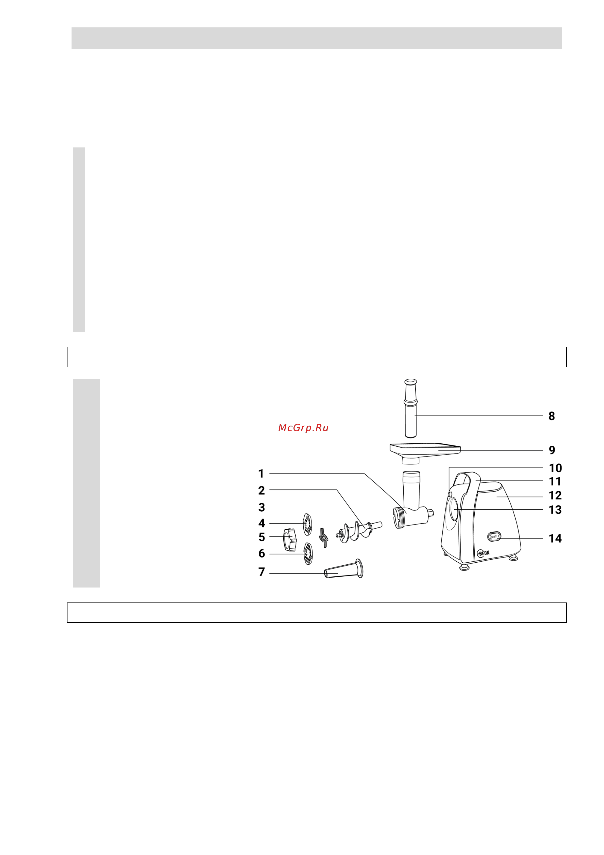 Beon BN-2101 [8/16] Instruction manual
