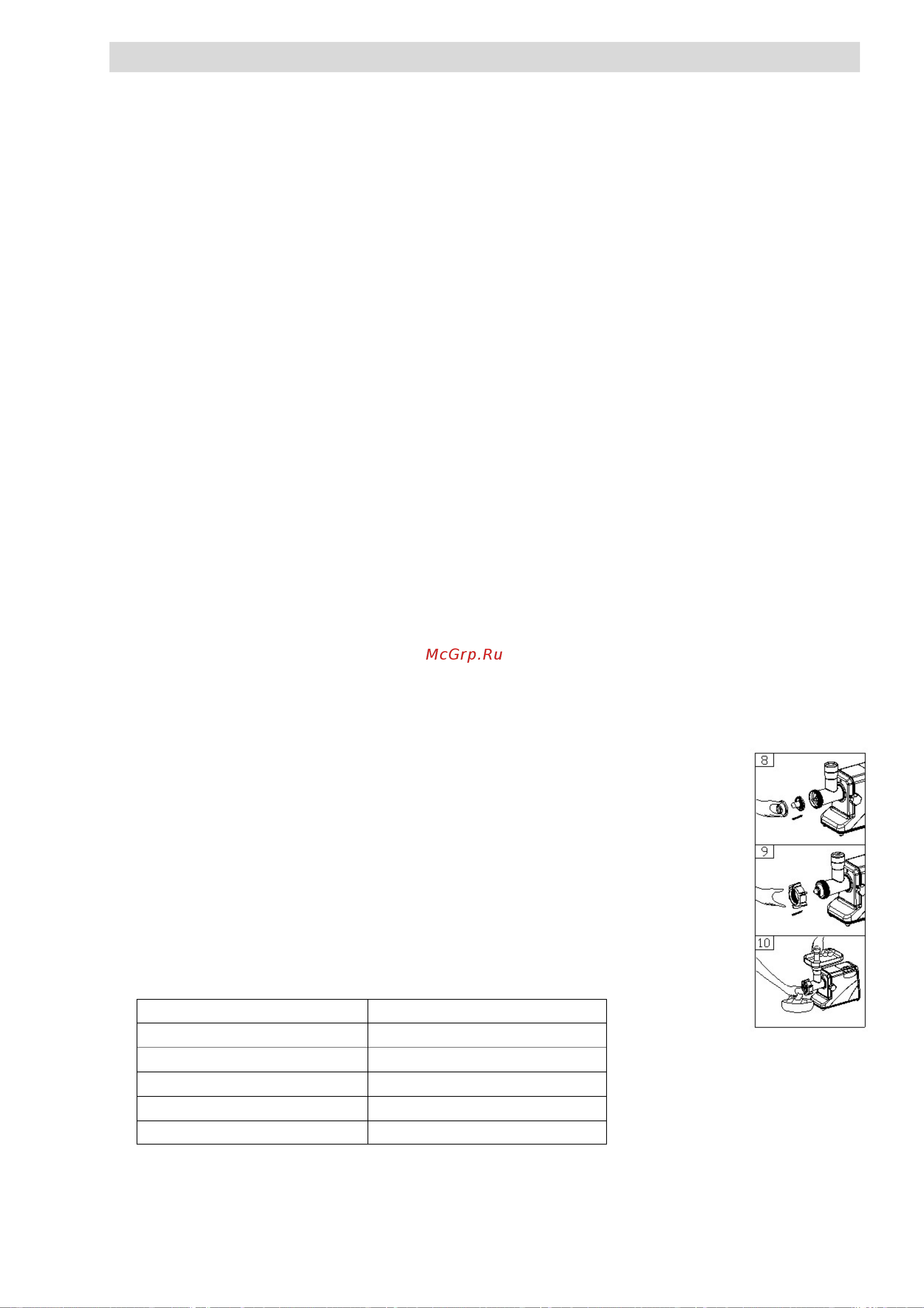 Beon BN-211 [12/17] Instruction manual