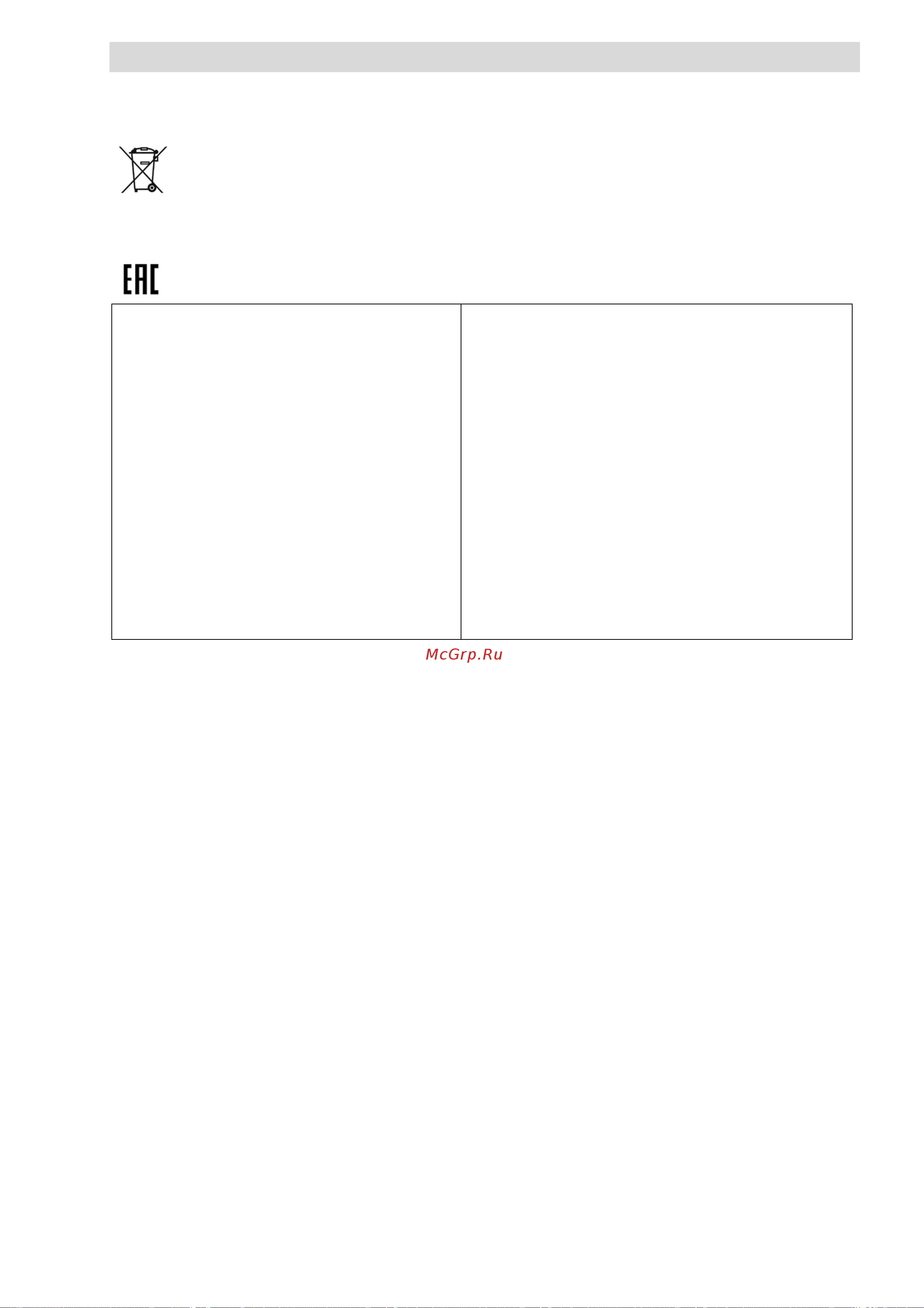 Beon BN-211 [14/17] Instruction manual