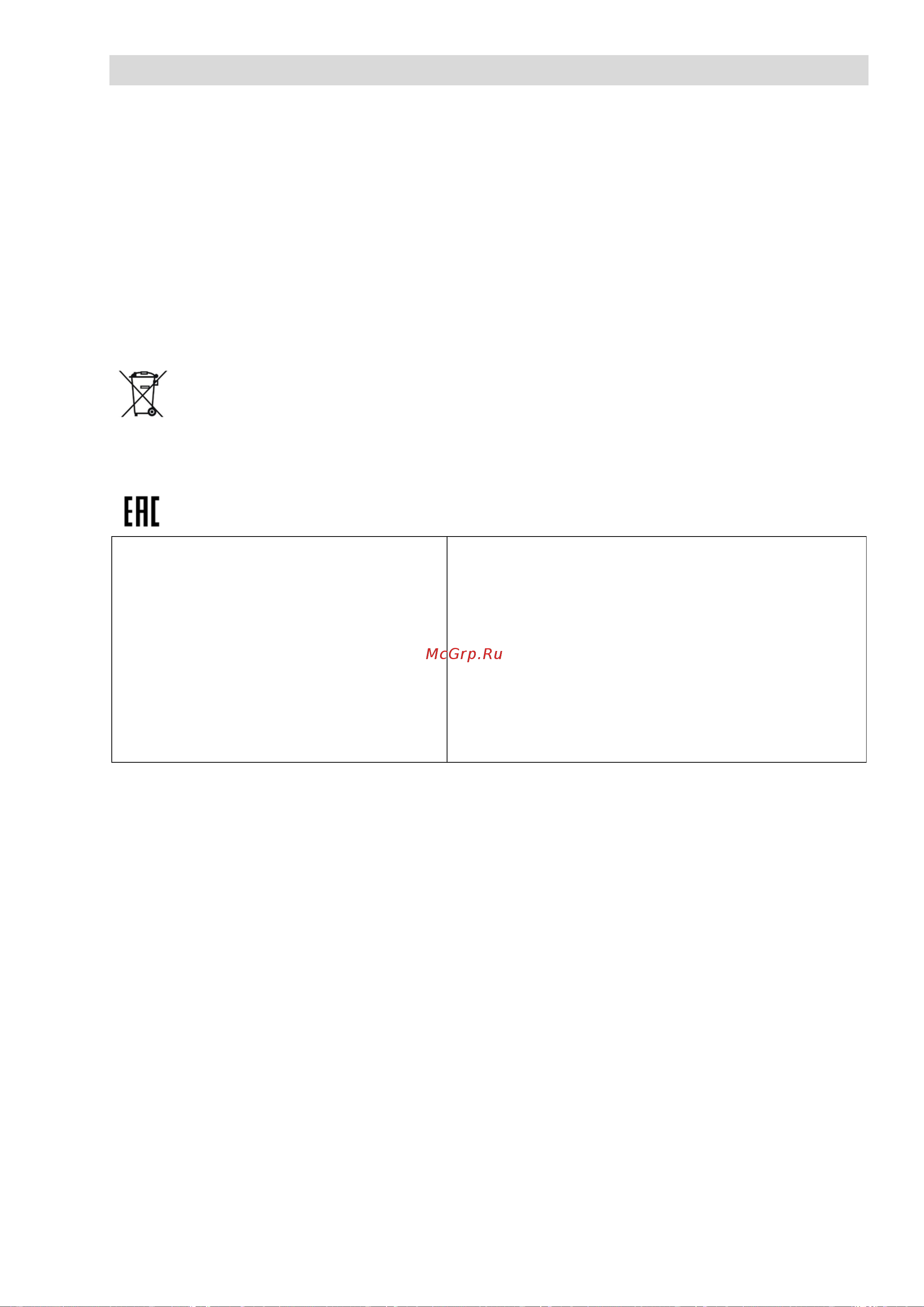 Beon BN-2802 [12/16] Instruction manual