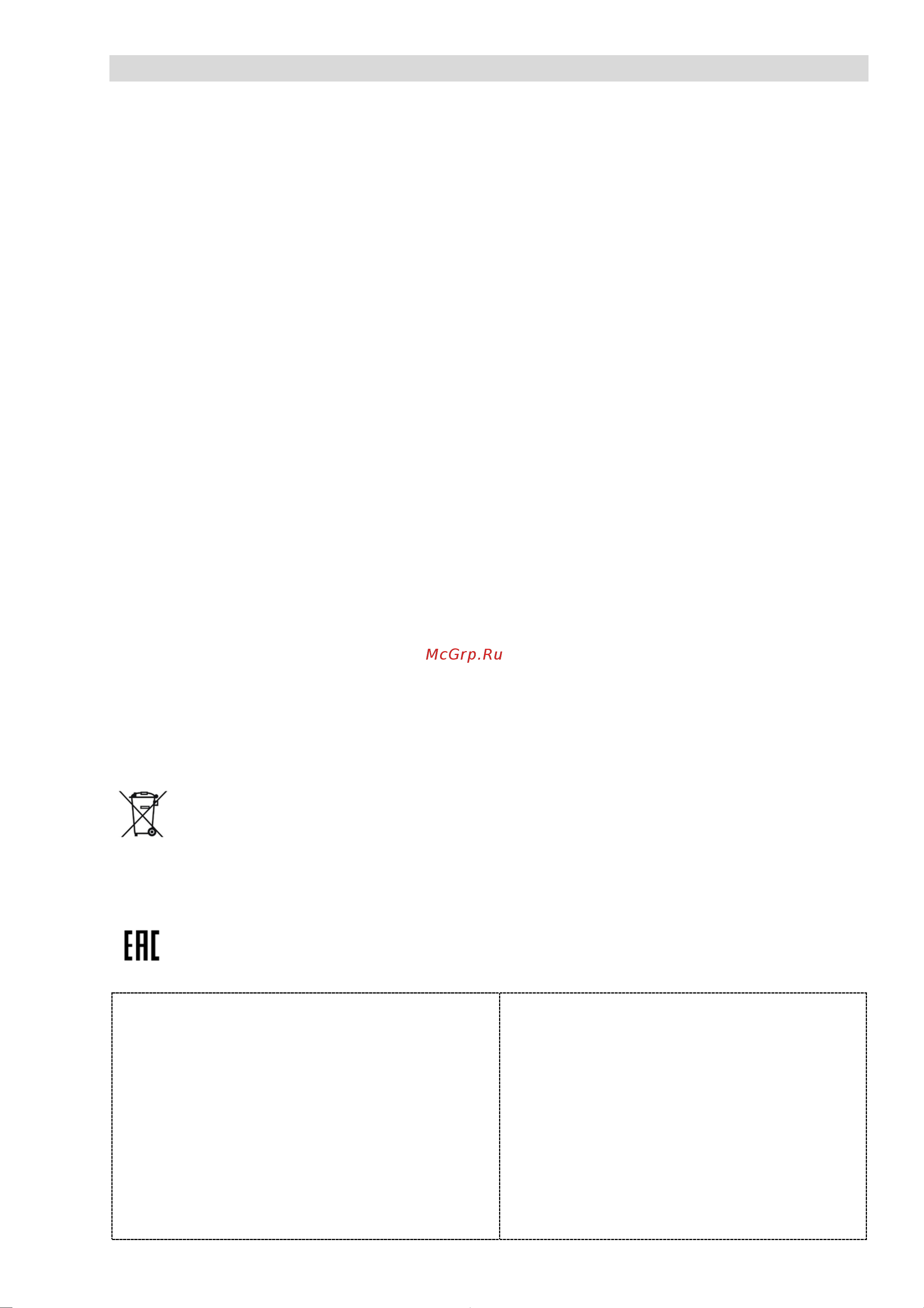 Beon BN-1200 [6/9] Instruction manual